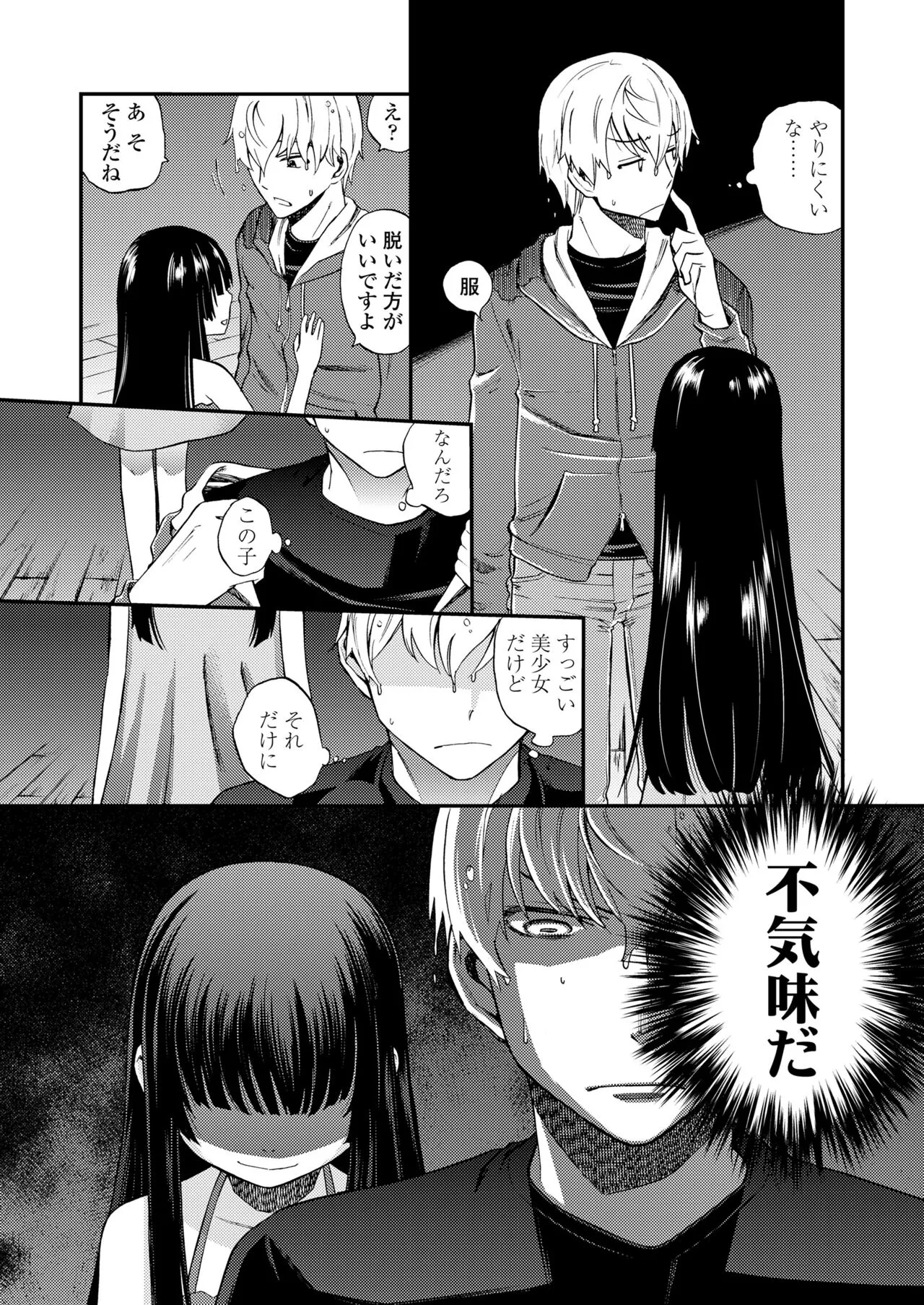 Page 172