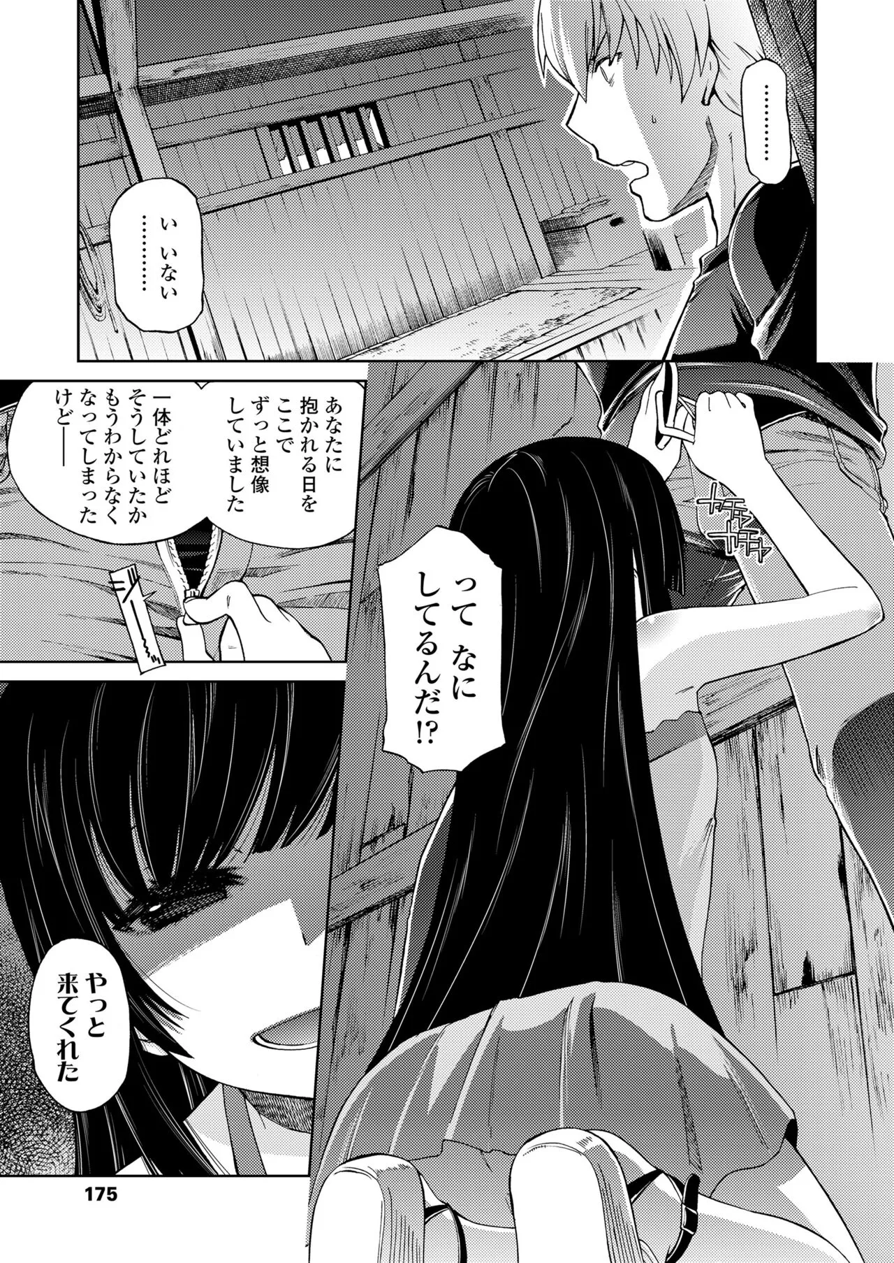 Page 174