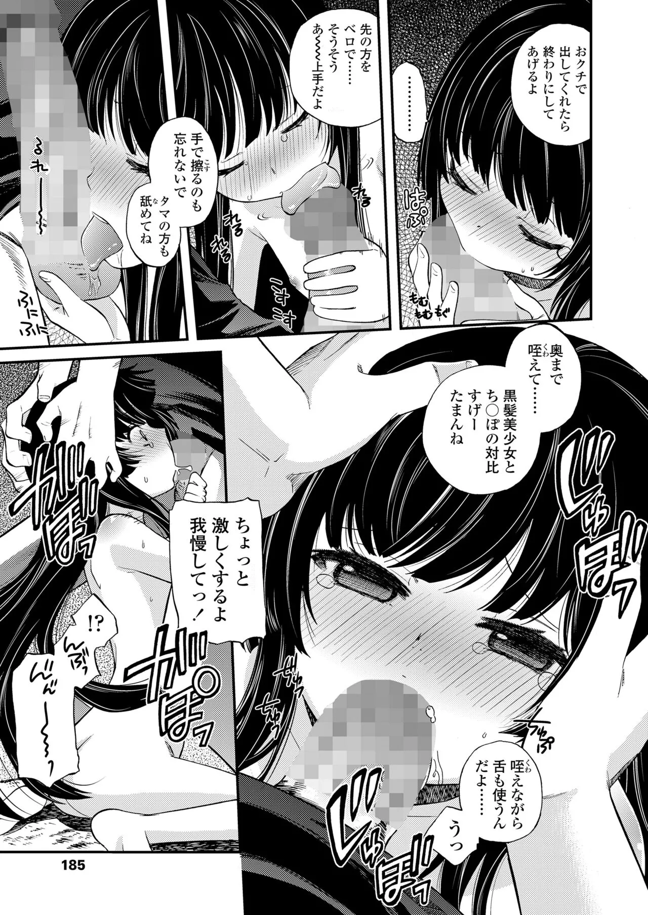 Page 184