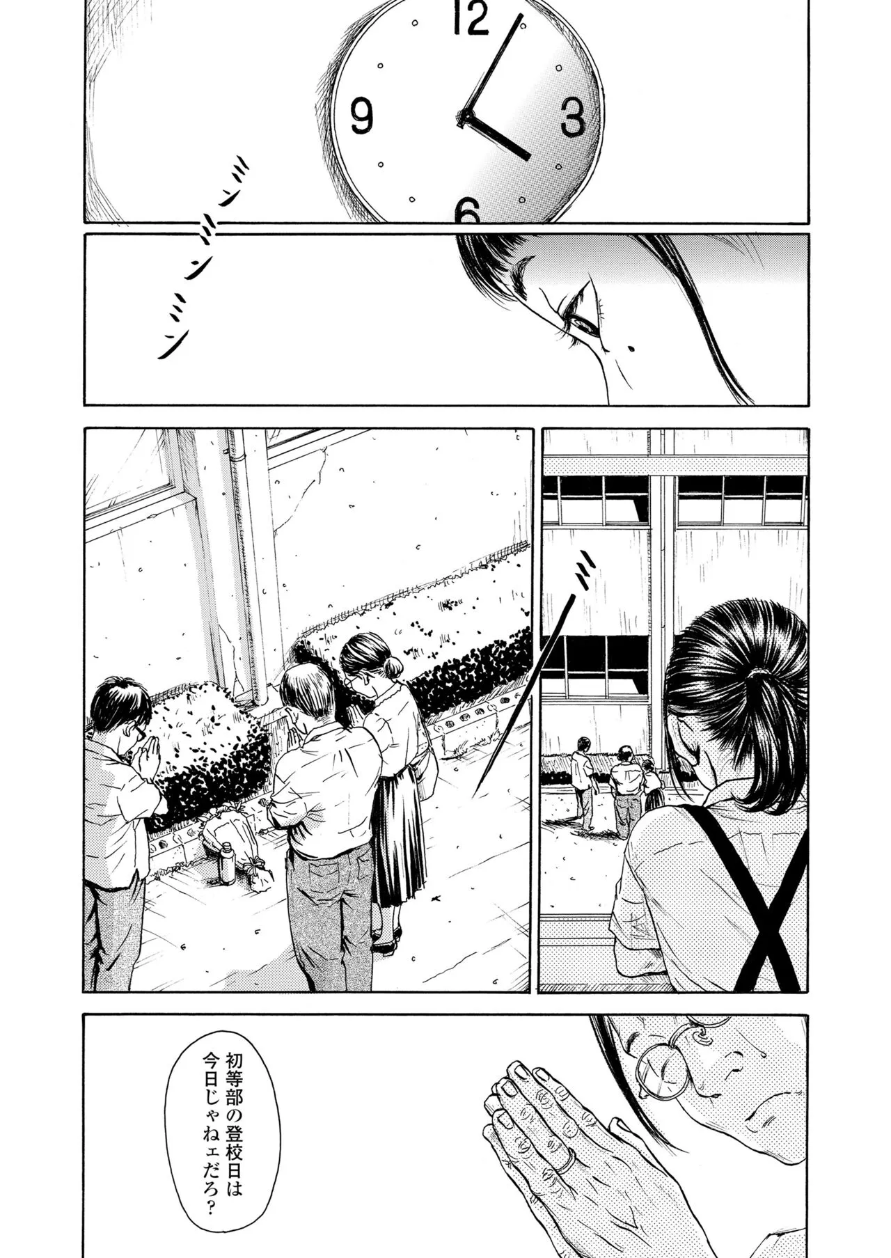 Page 193