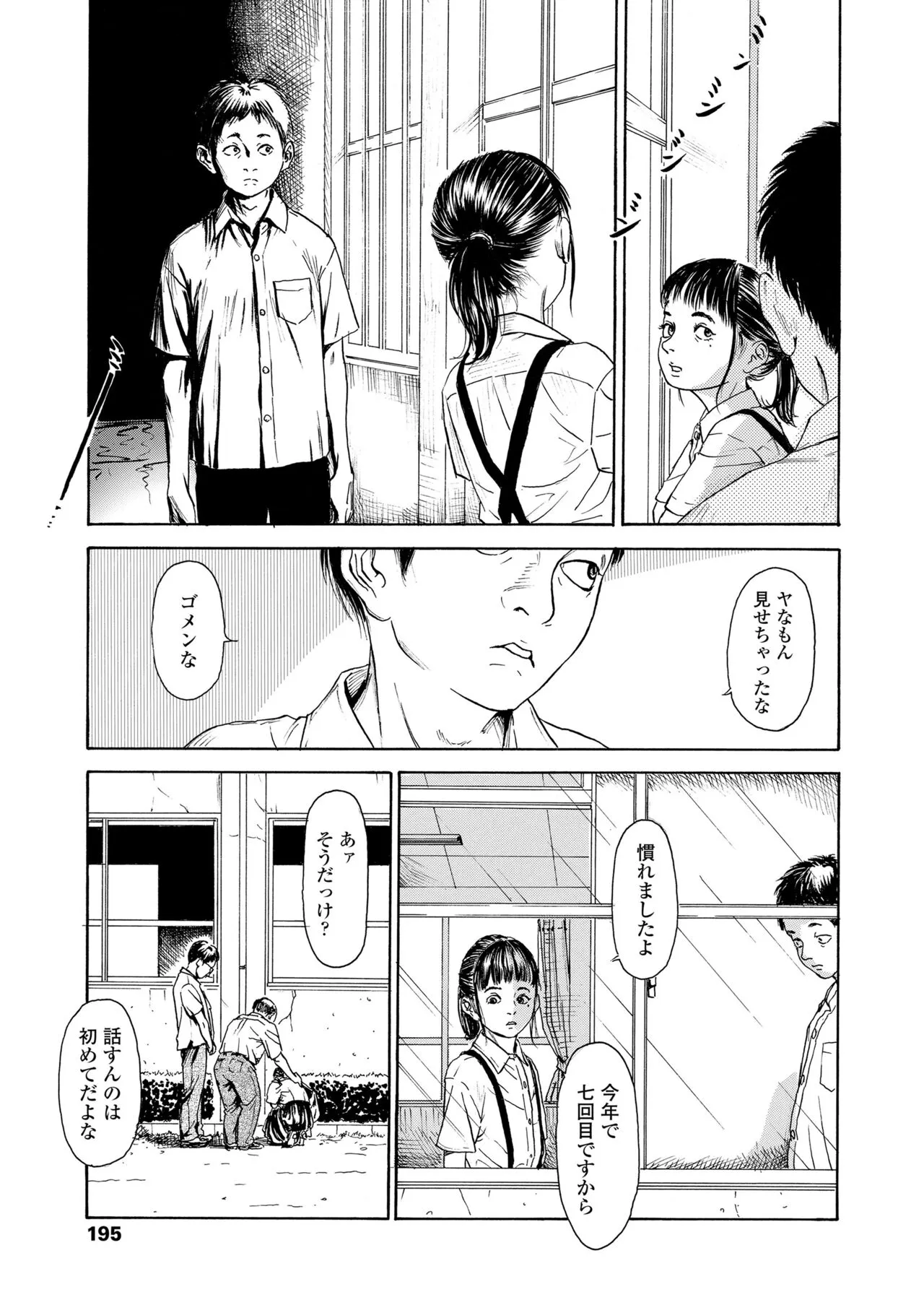 Page 194