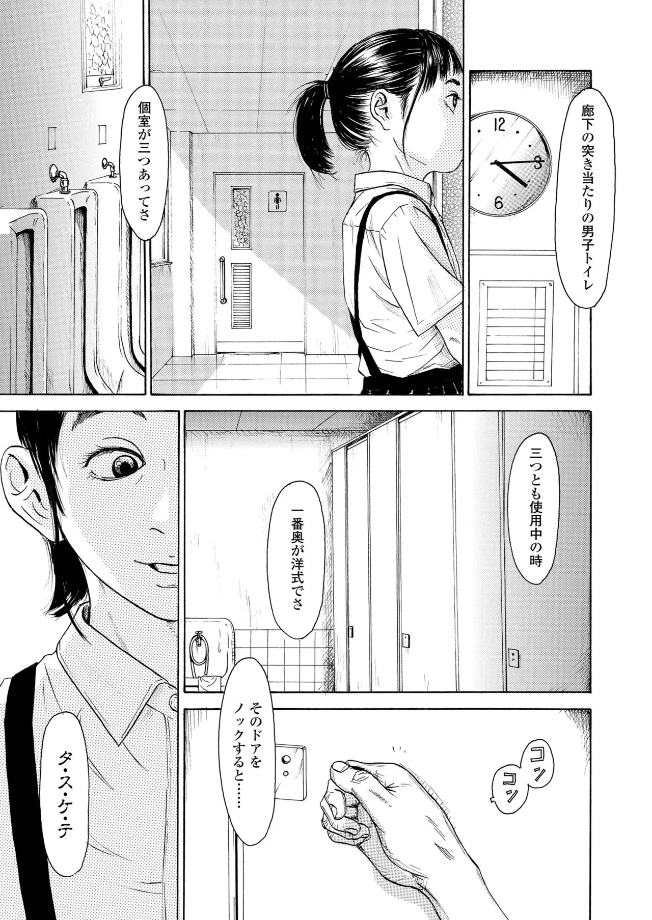 Page 196