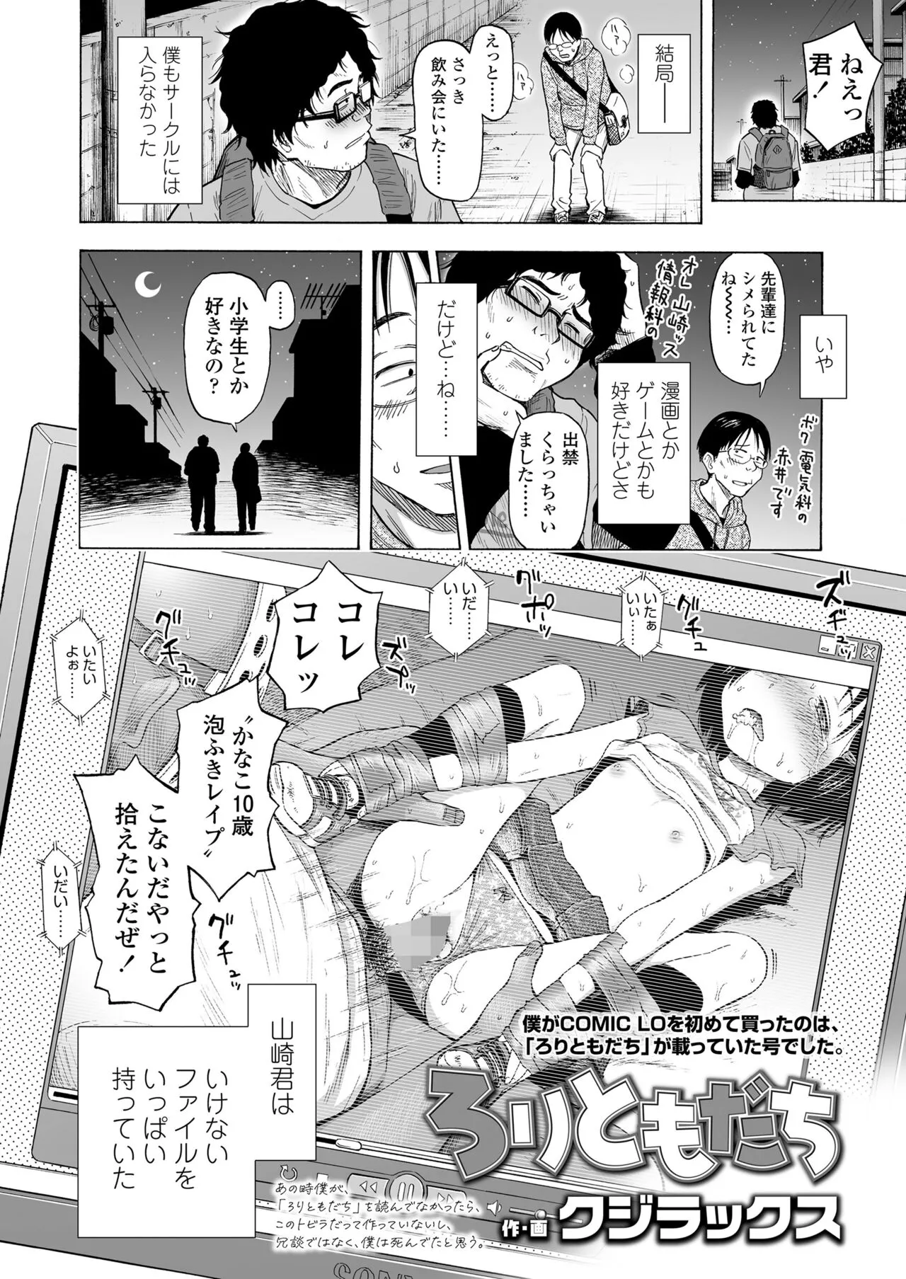 Page 237