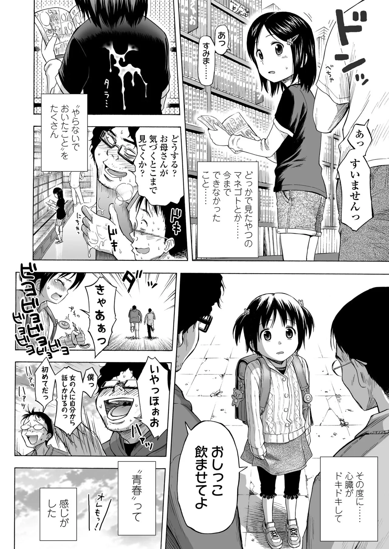 Page 243