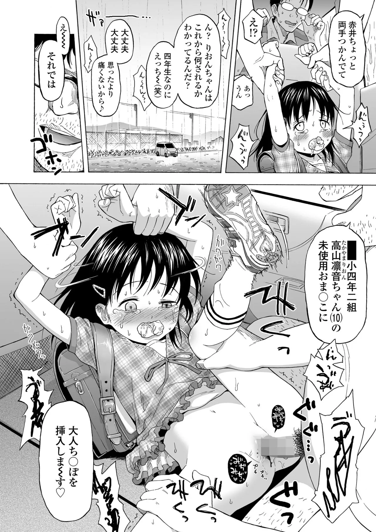 Page 247