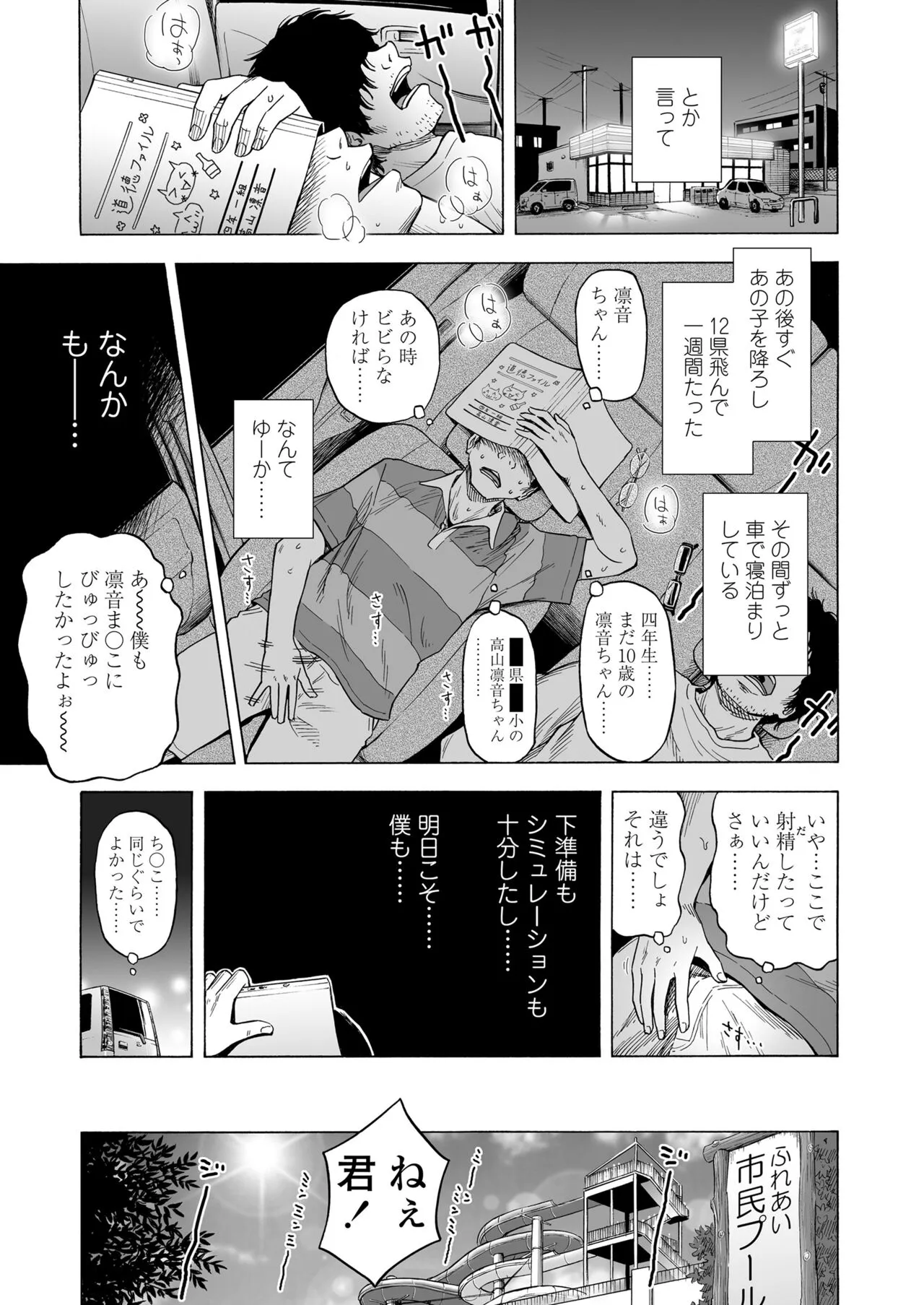 Page 250