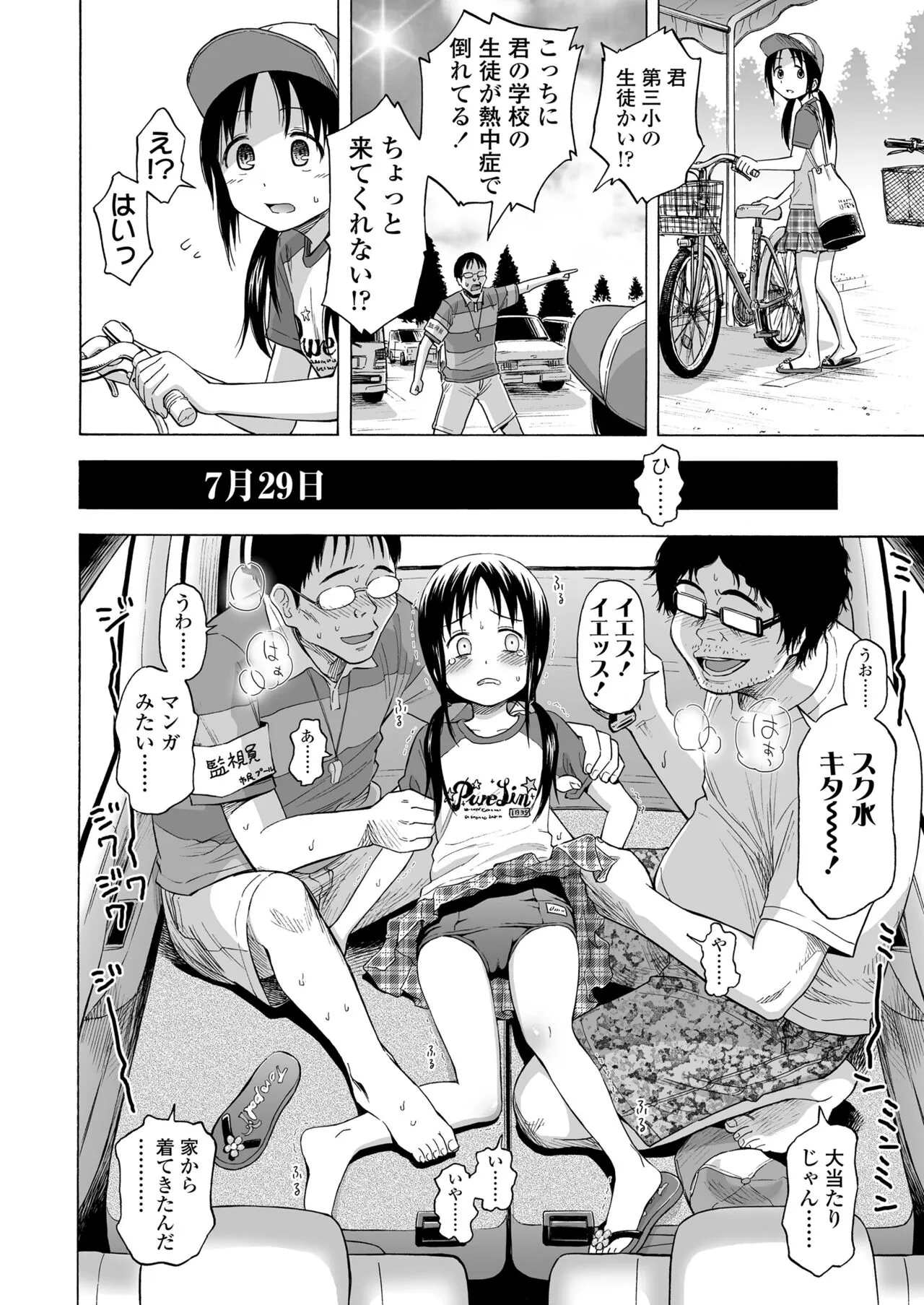 Page 251