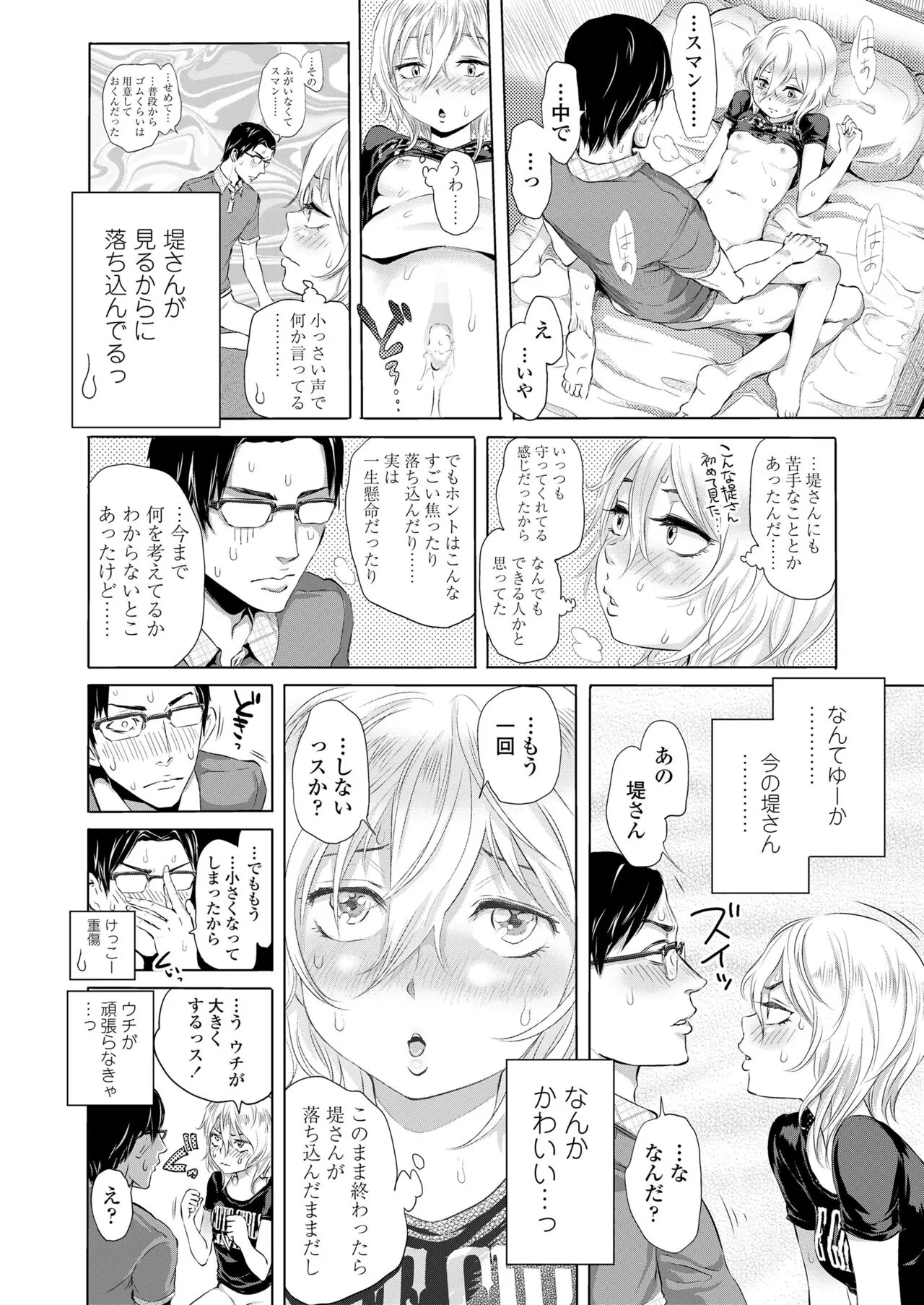 Page 291