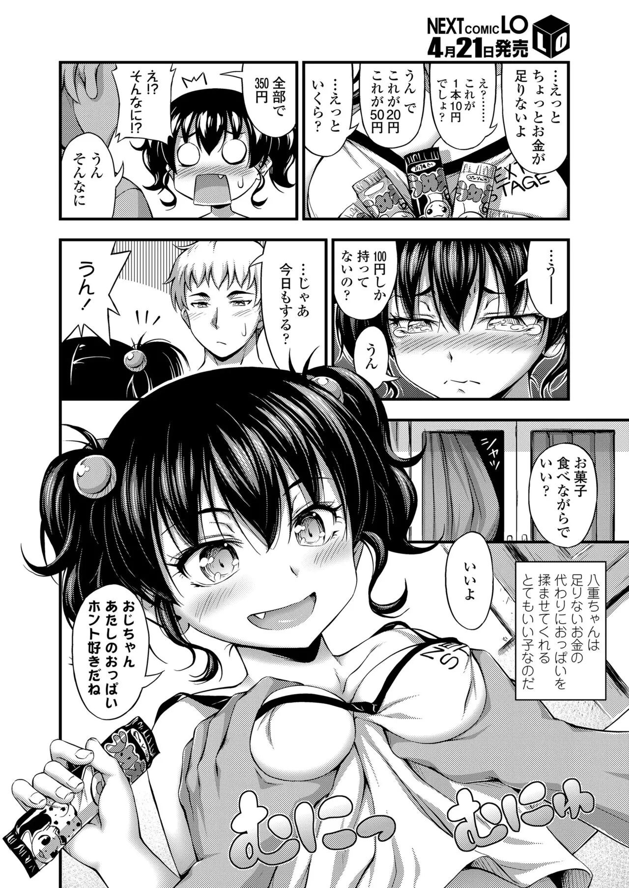 Page 351