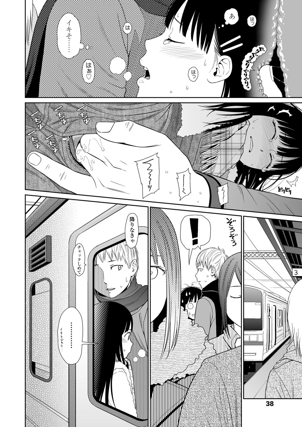 Page 37