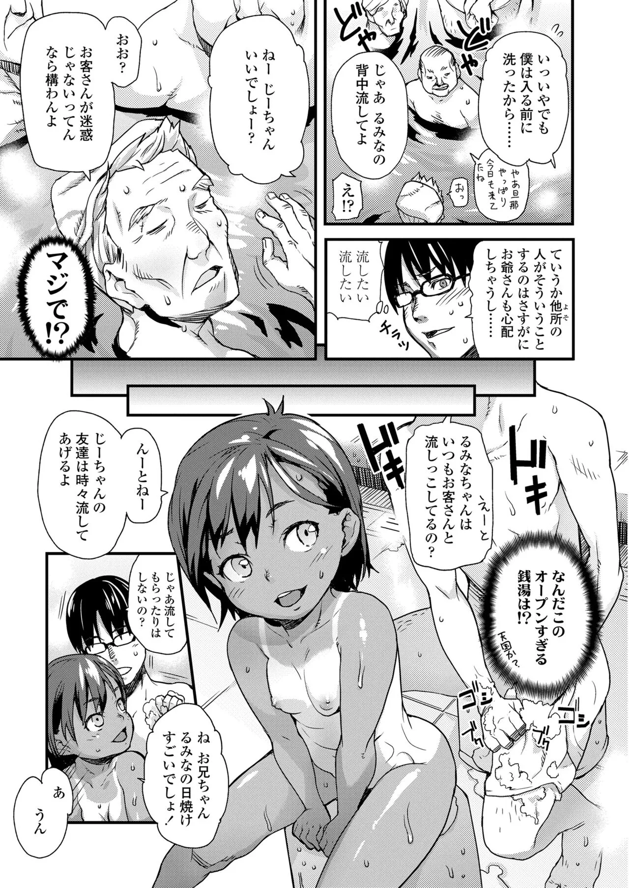 Page 370