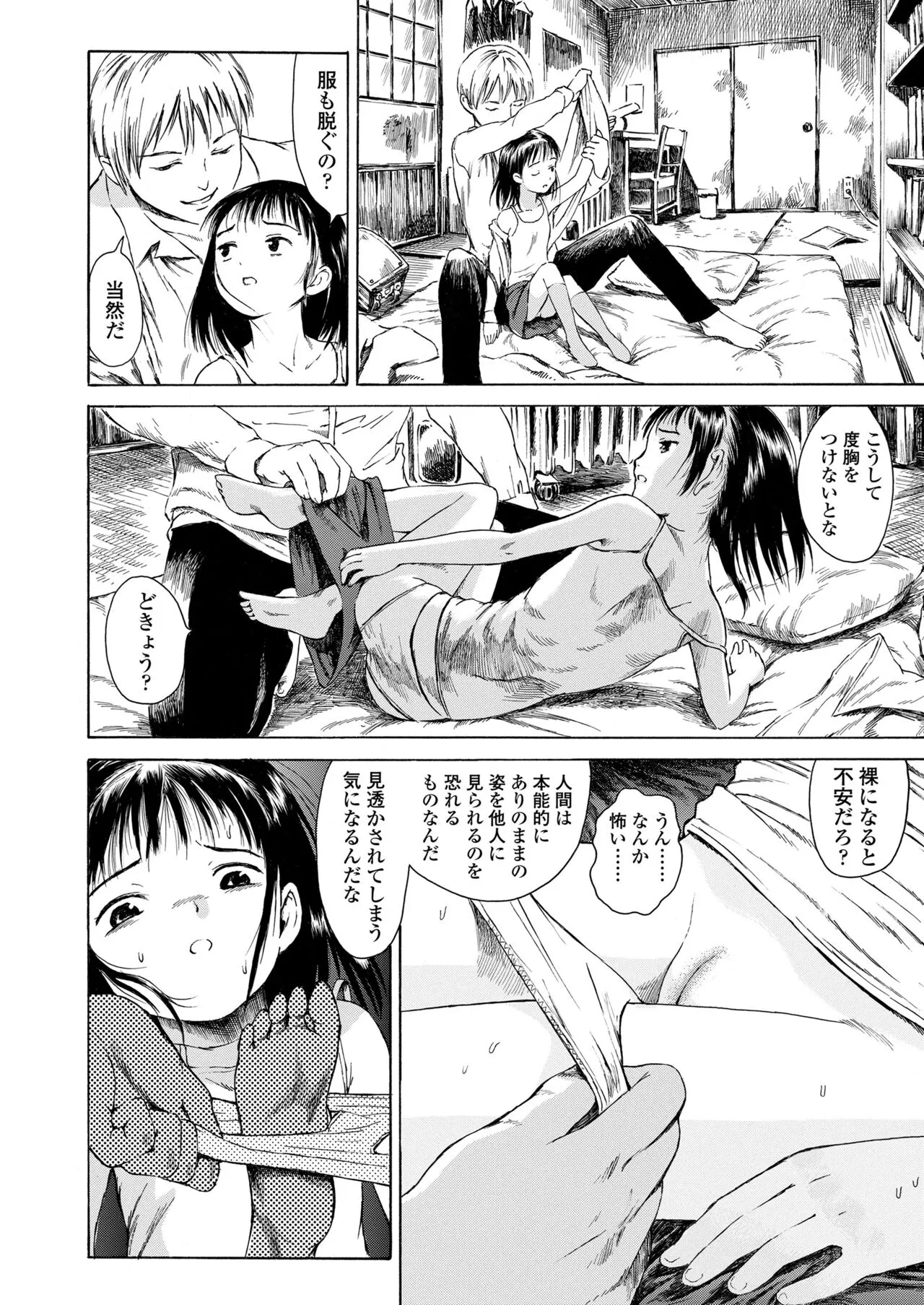 Page 395