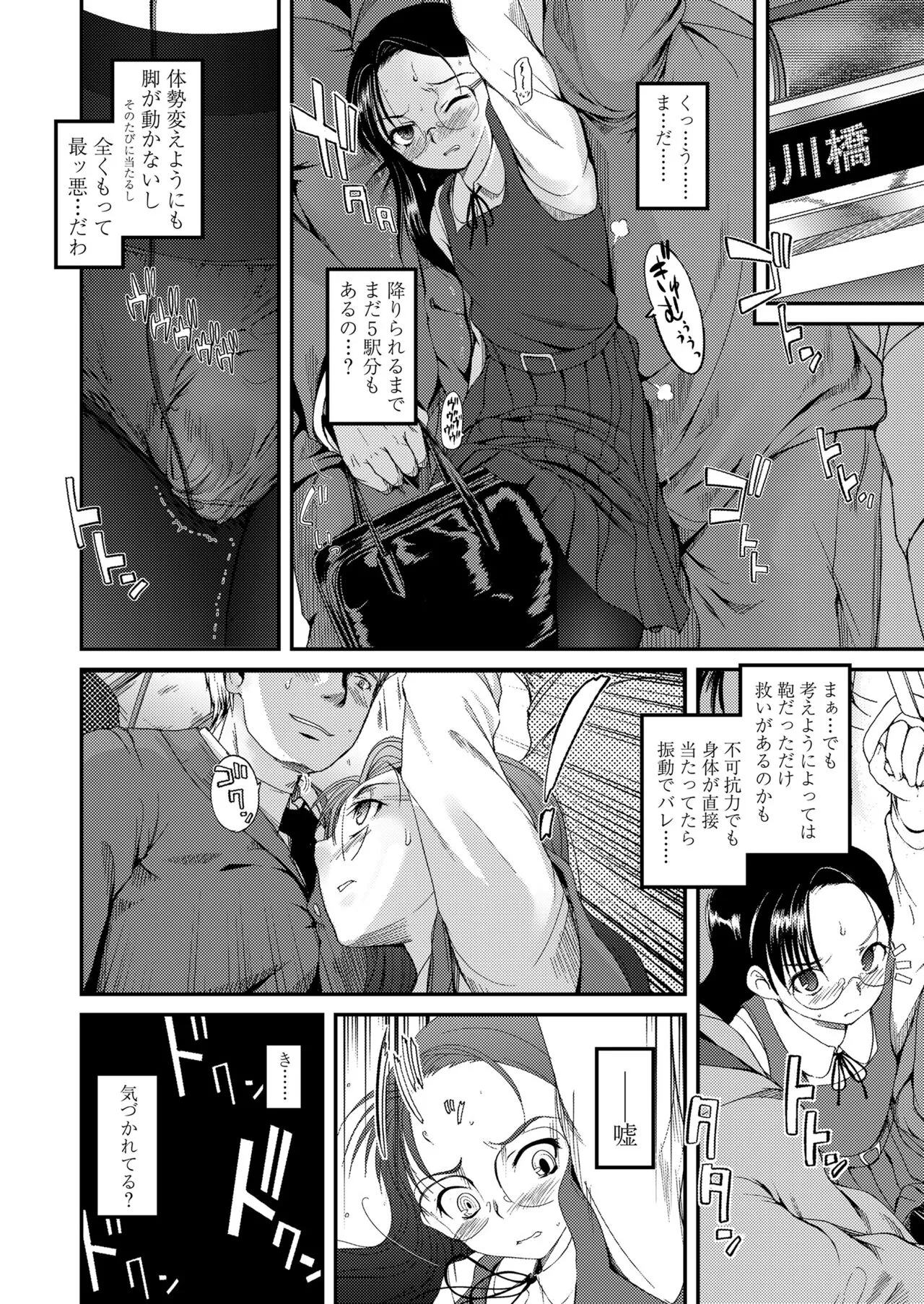 Page 61