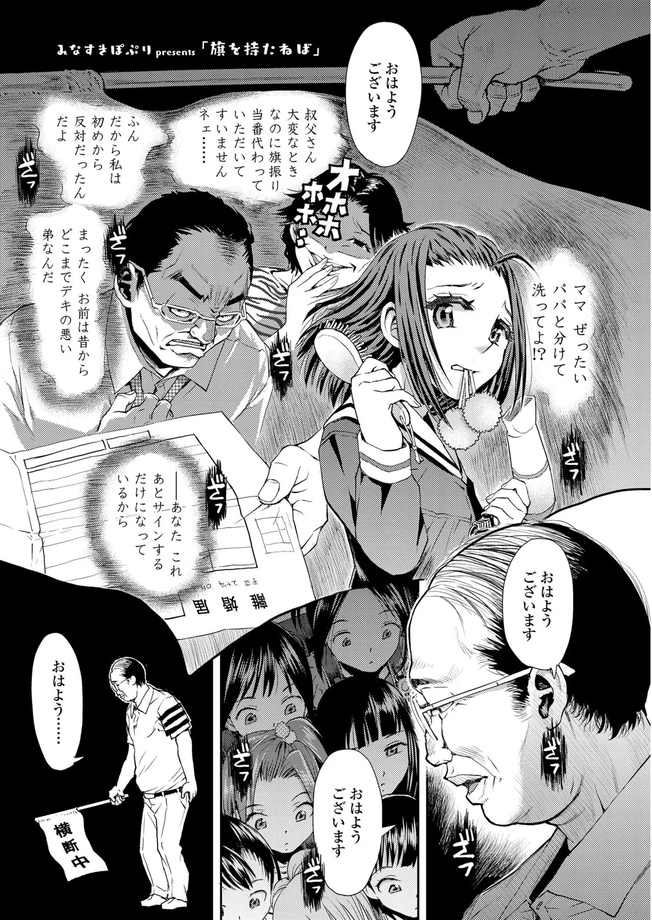Page 80
