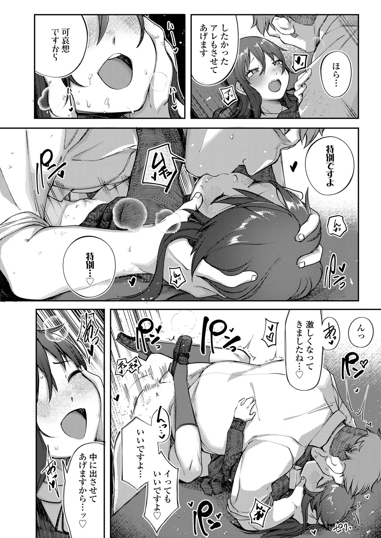 Page 163