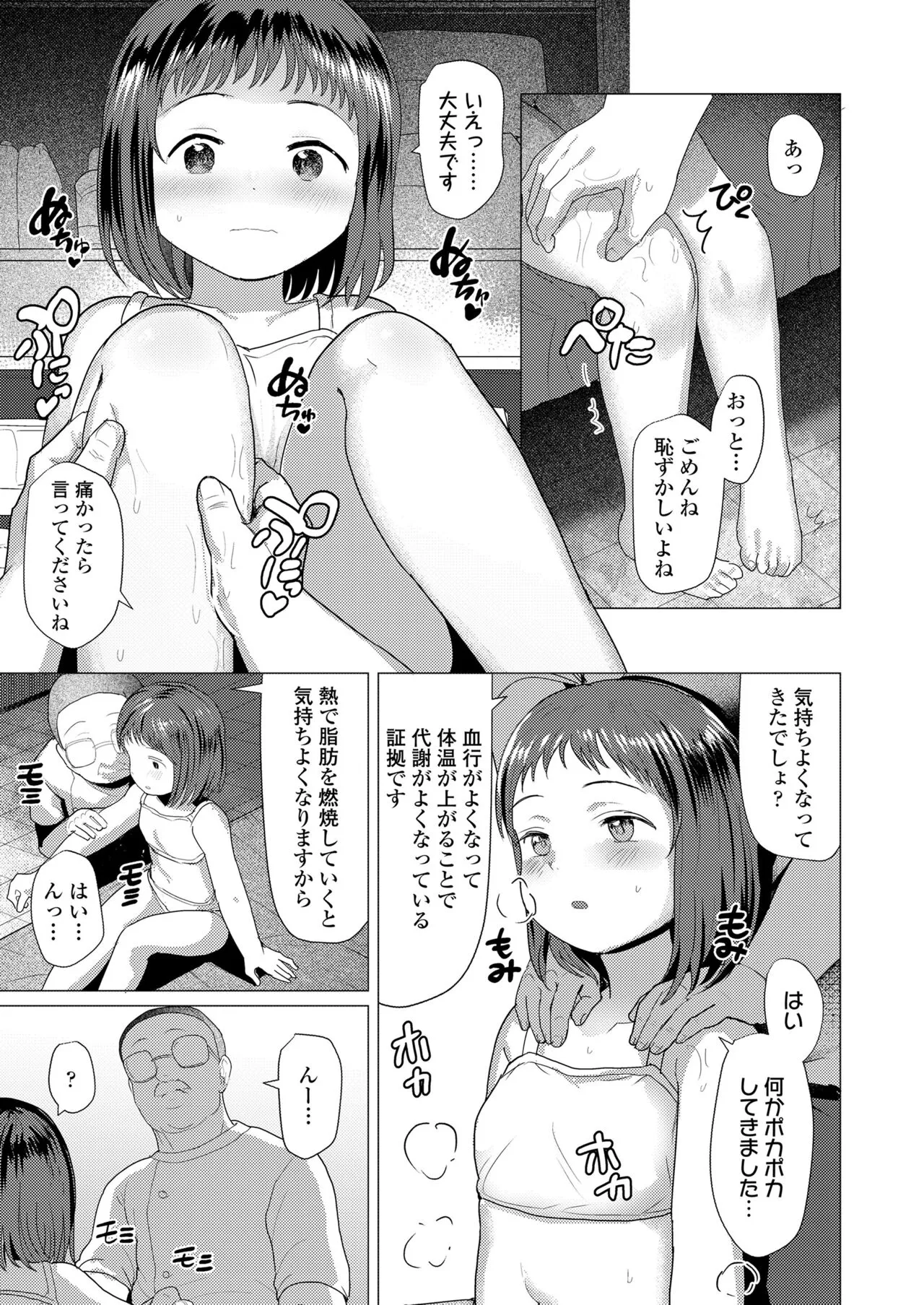 Page 170