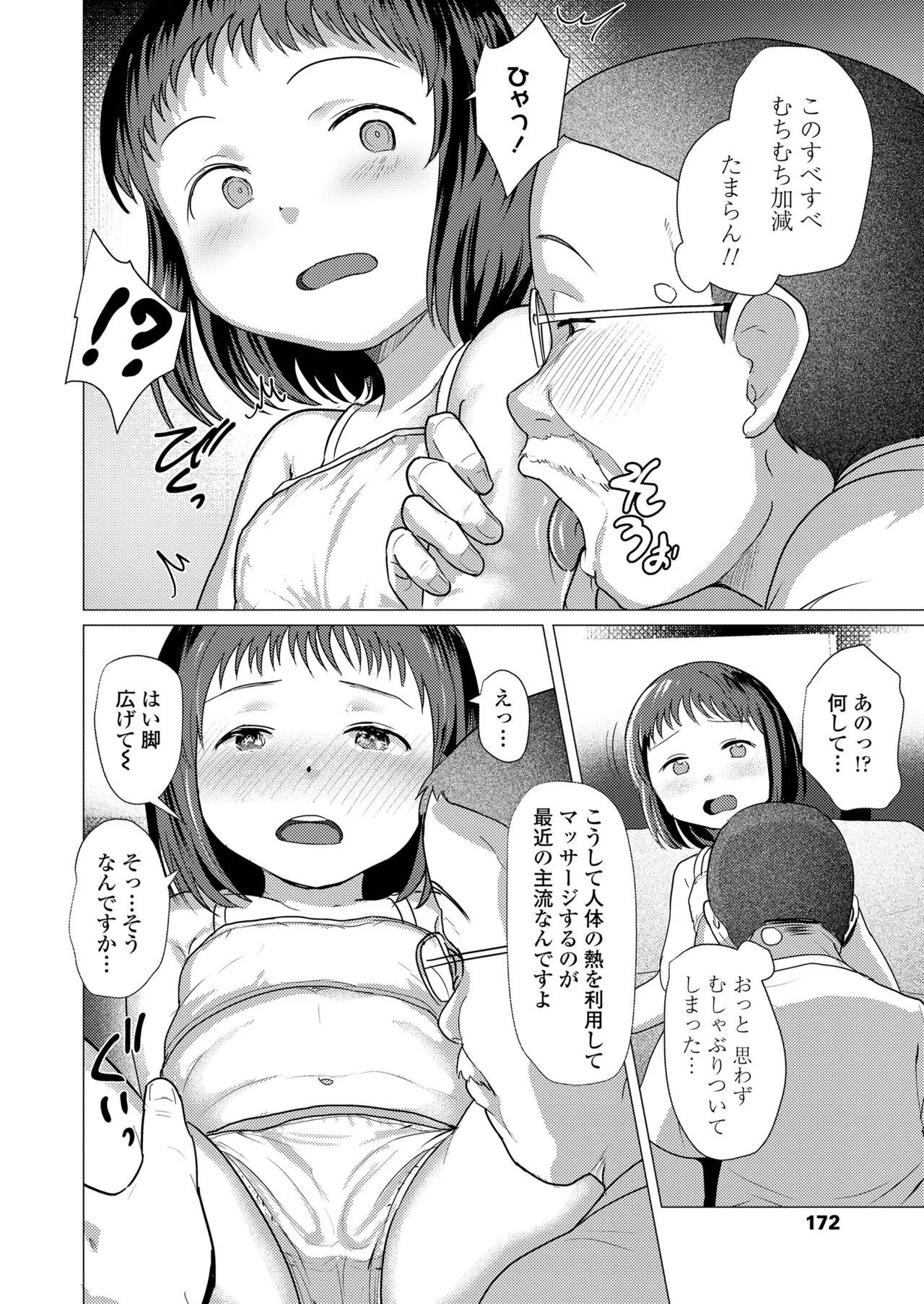 Page 171
