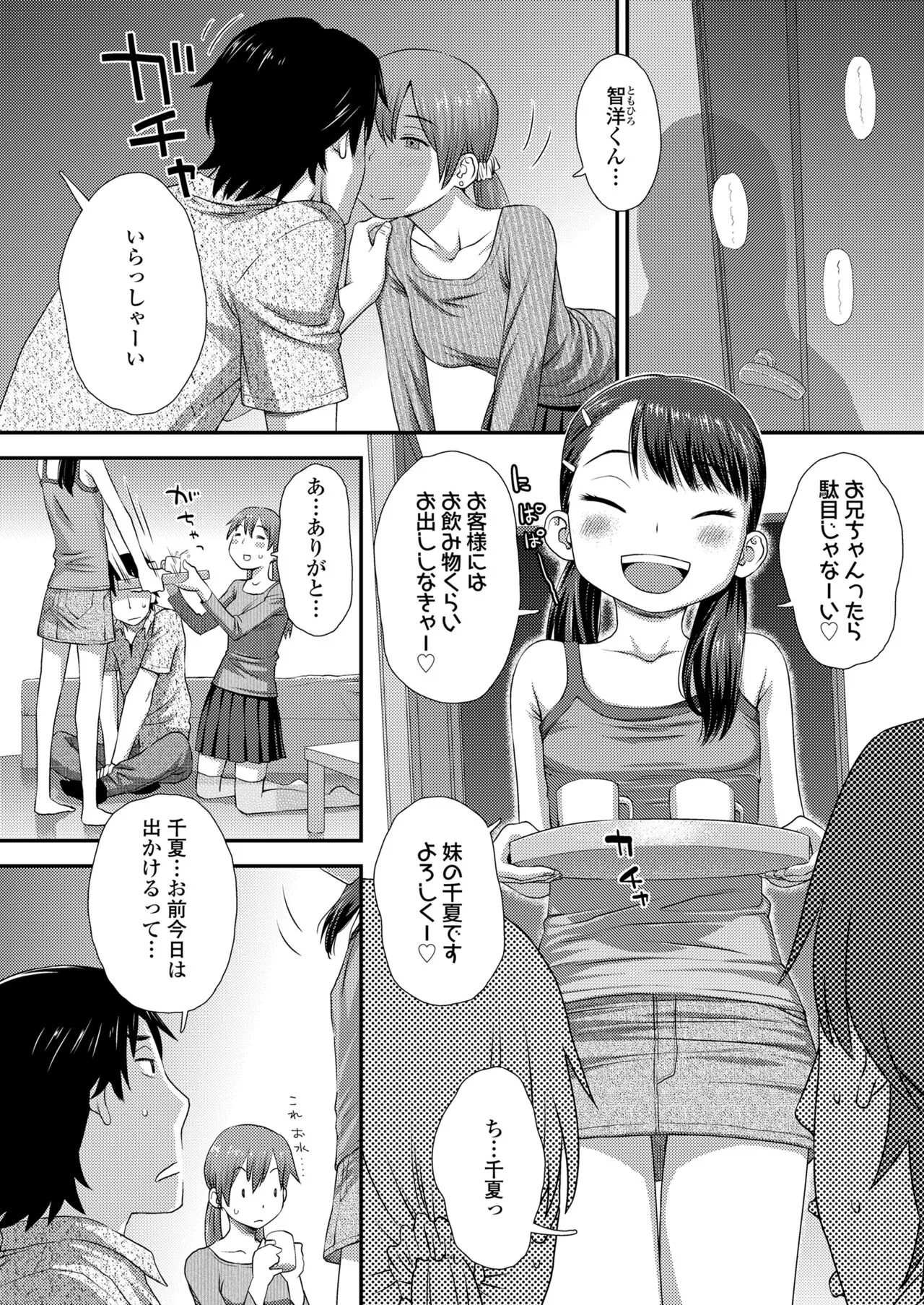 Page 193