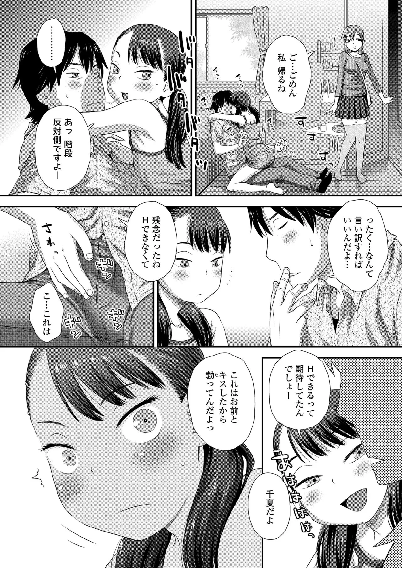 Page 195