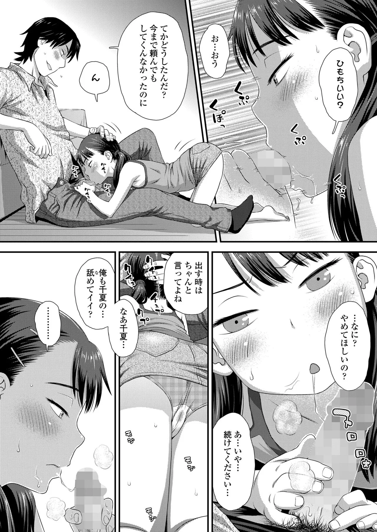 Page 197