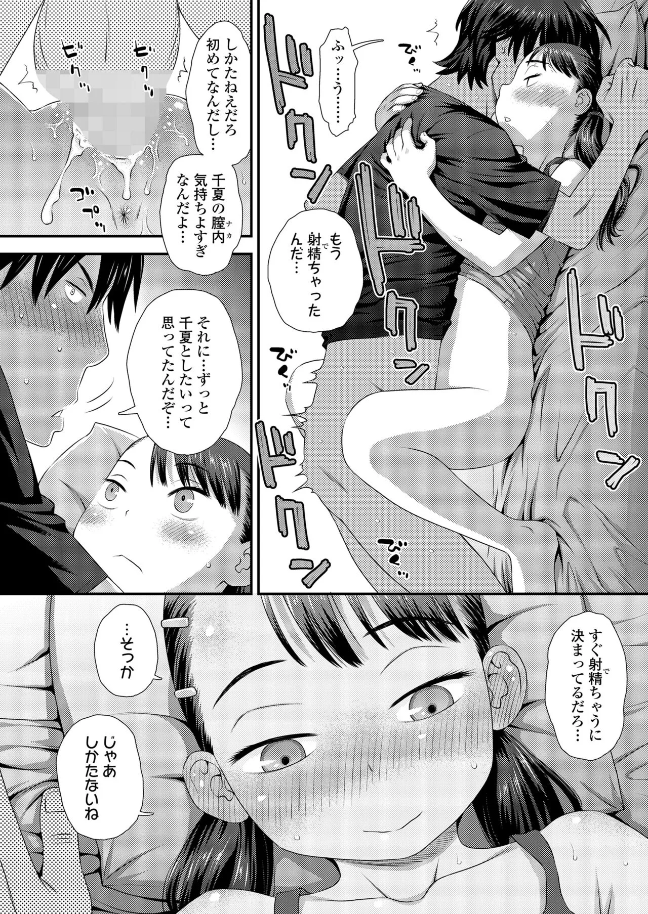 Page 203