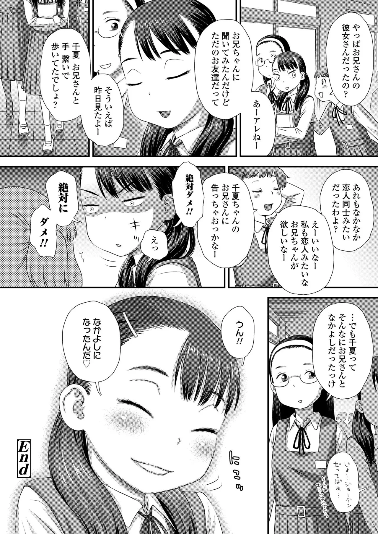 Page 211