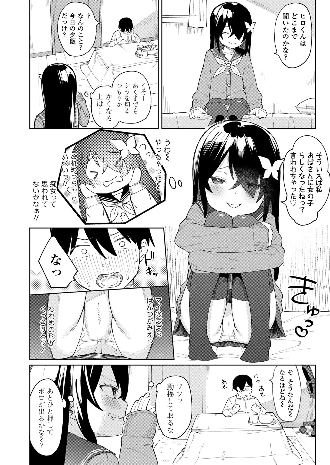 Page 217