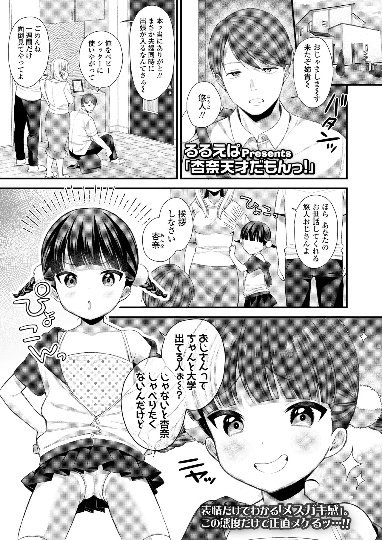 Page 234