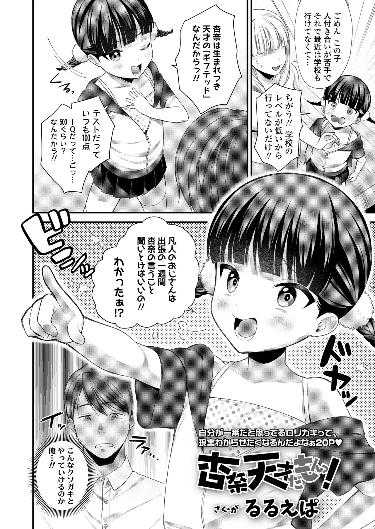 Page 235