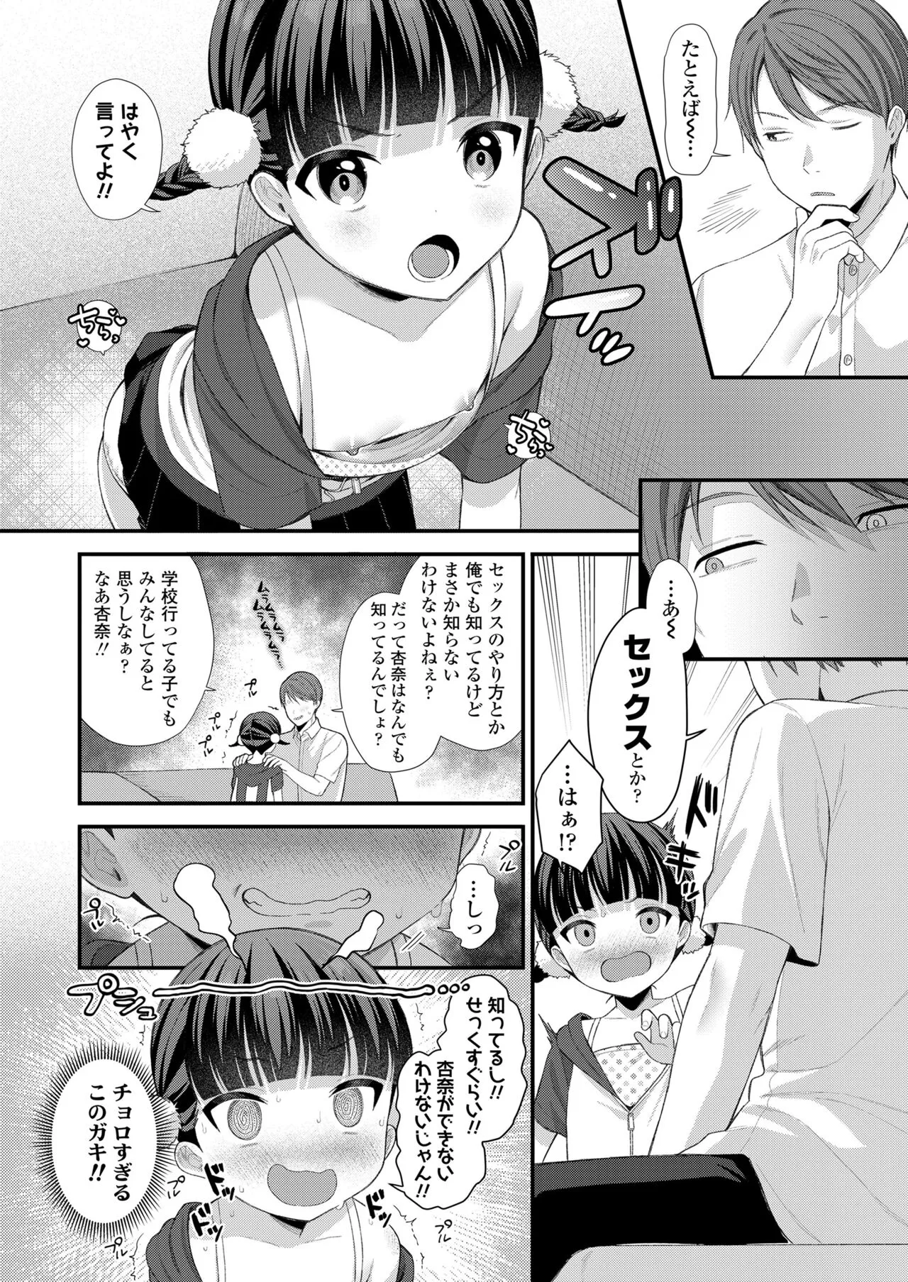 Page 237