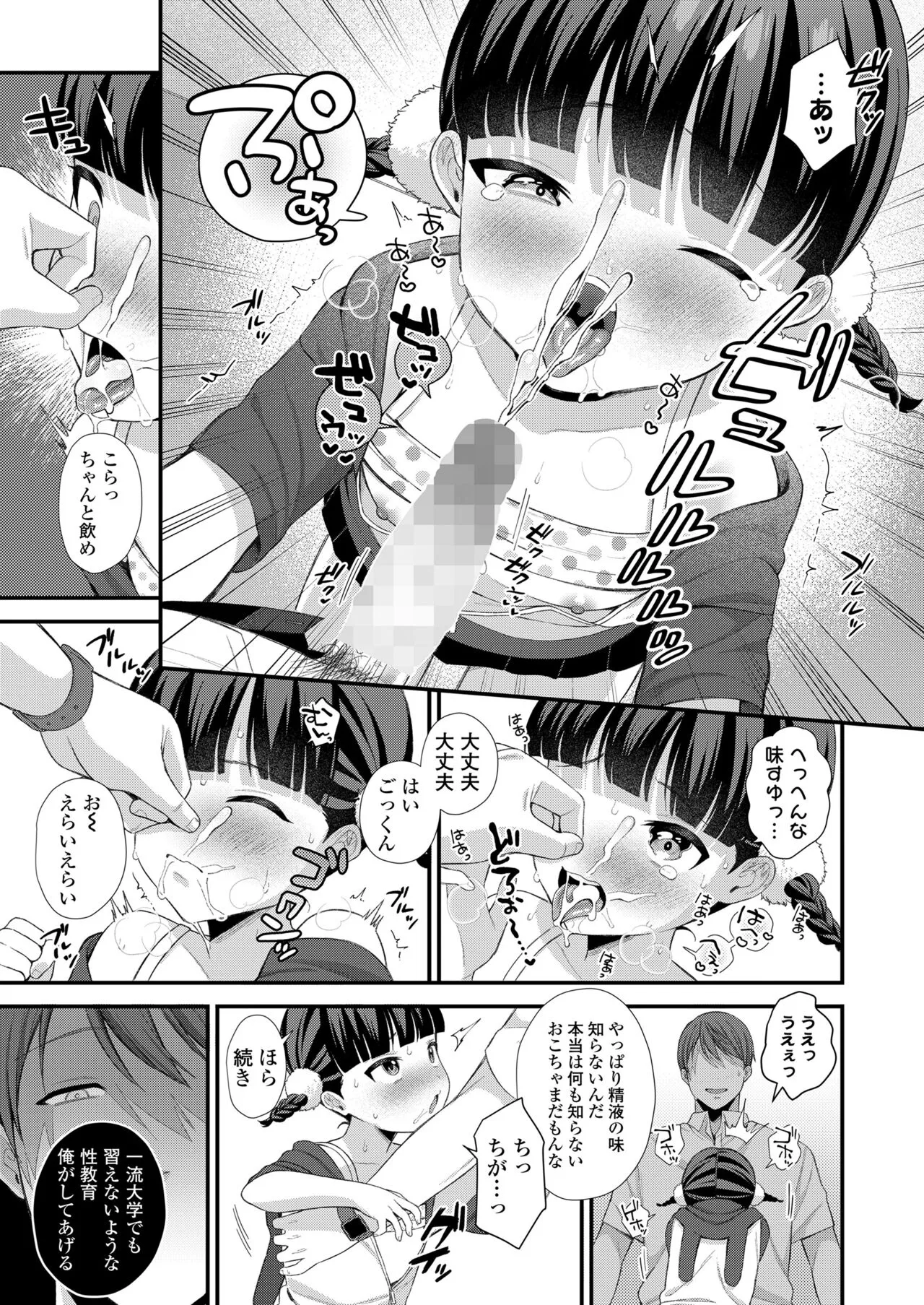 Page 242