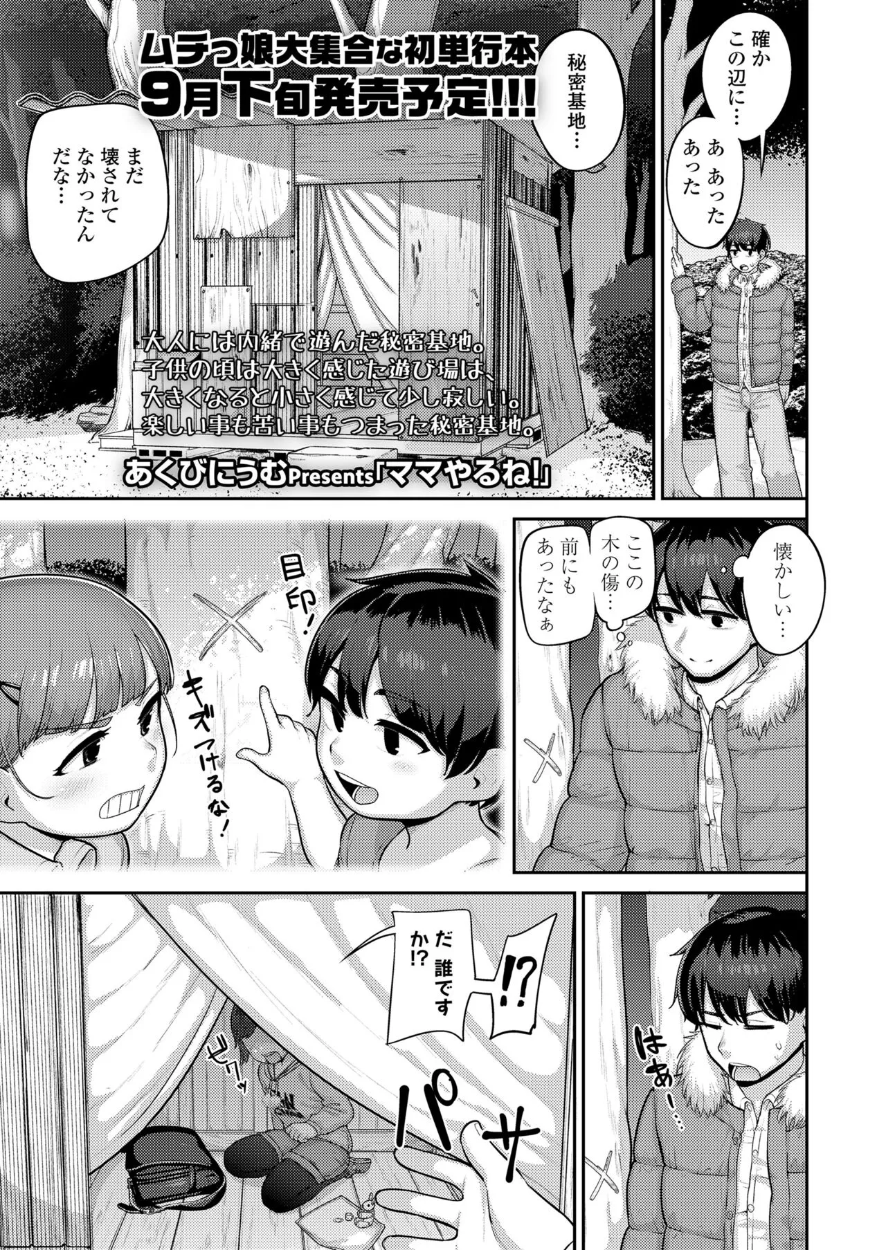 Page 254