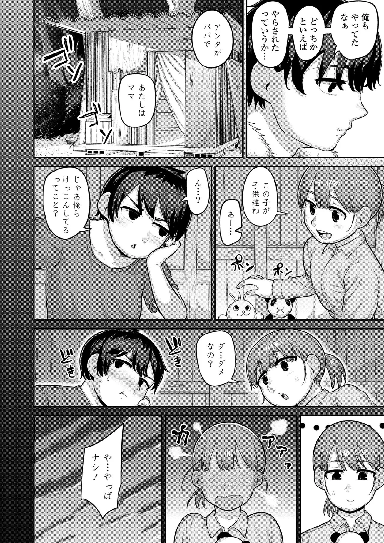 Page 257