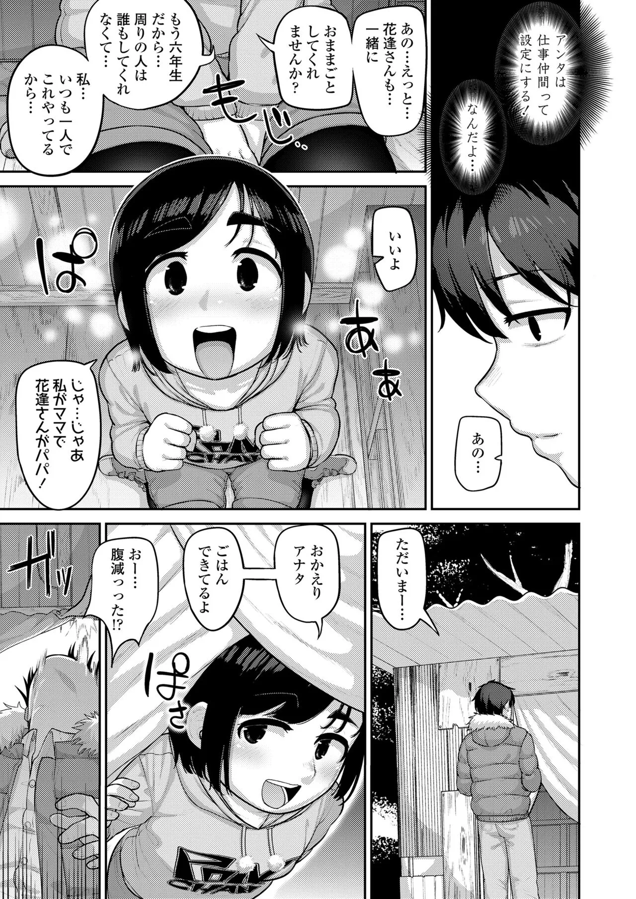 Page 258