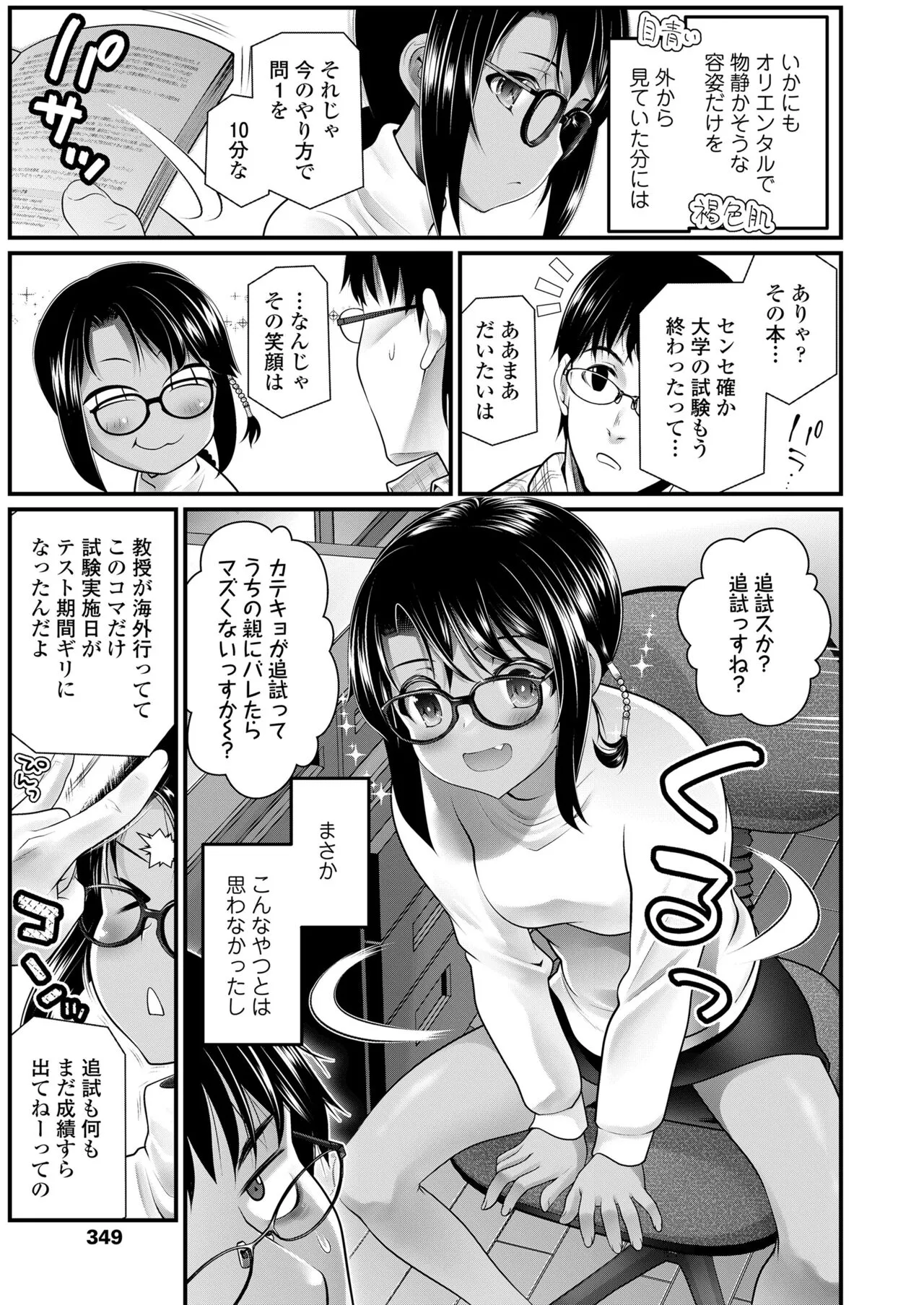 Page 348