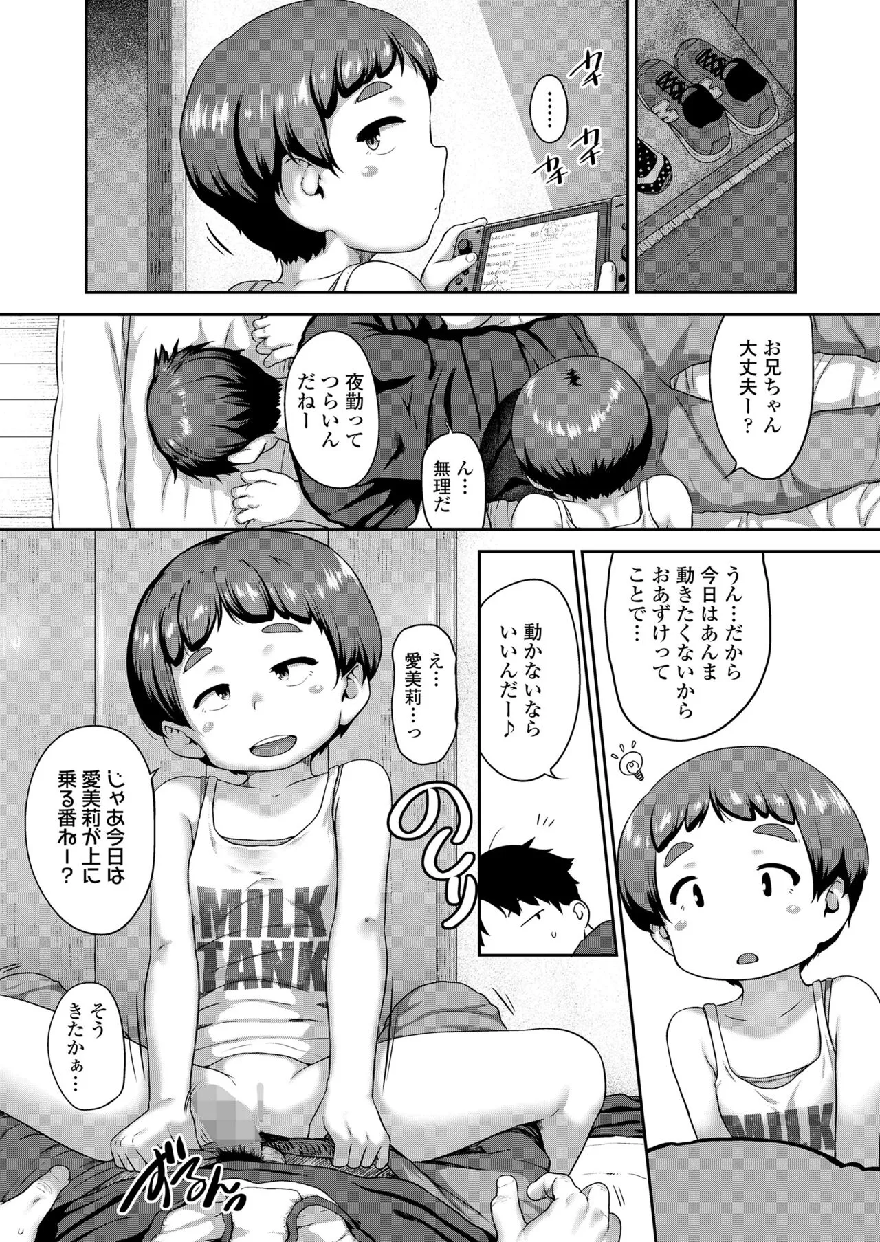Page 88