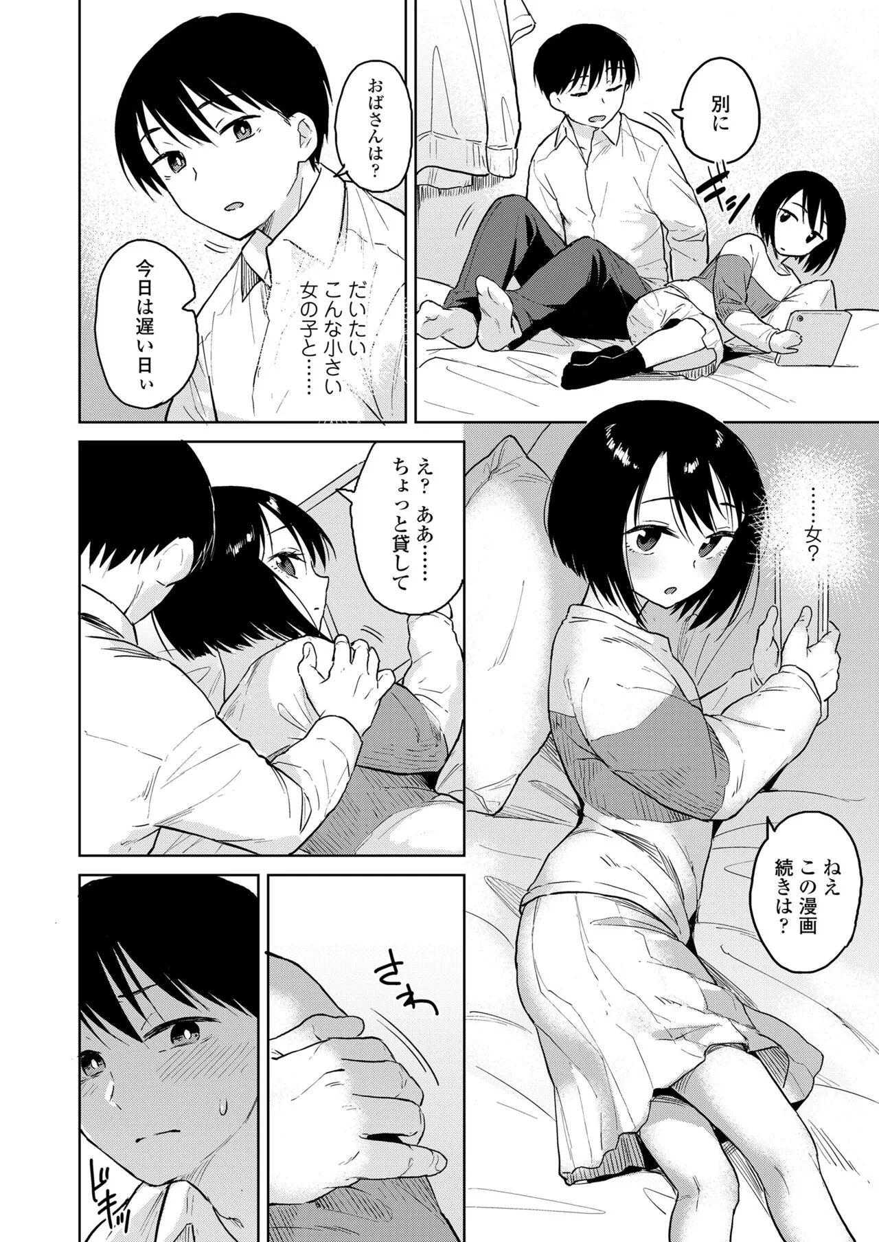 Page 99