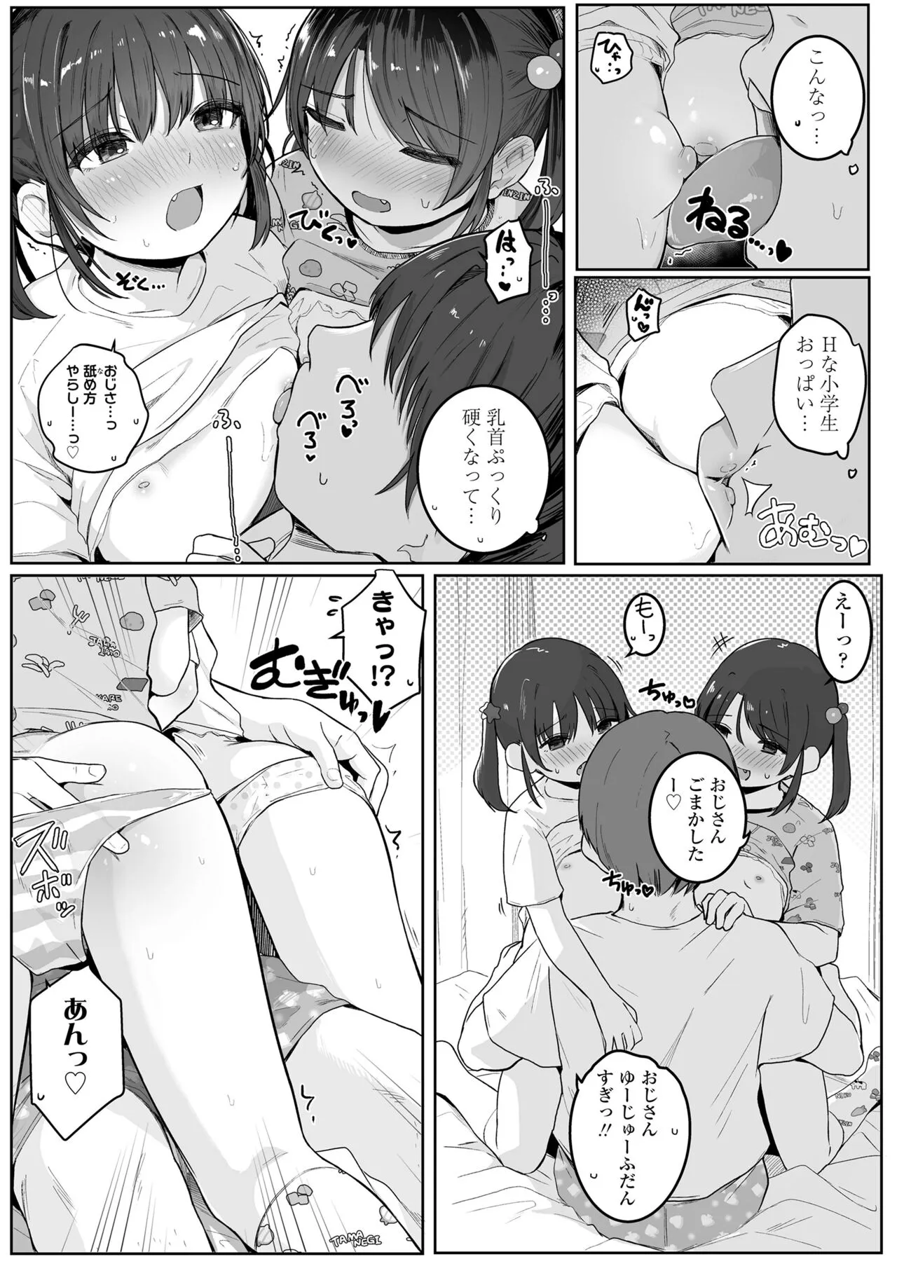 Page 110