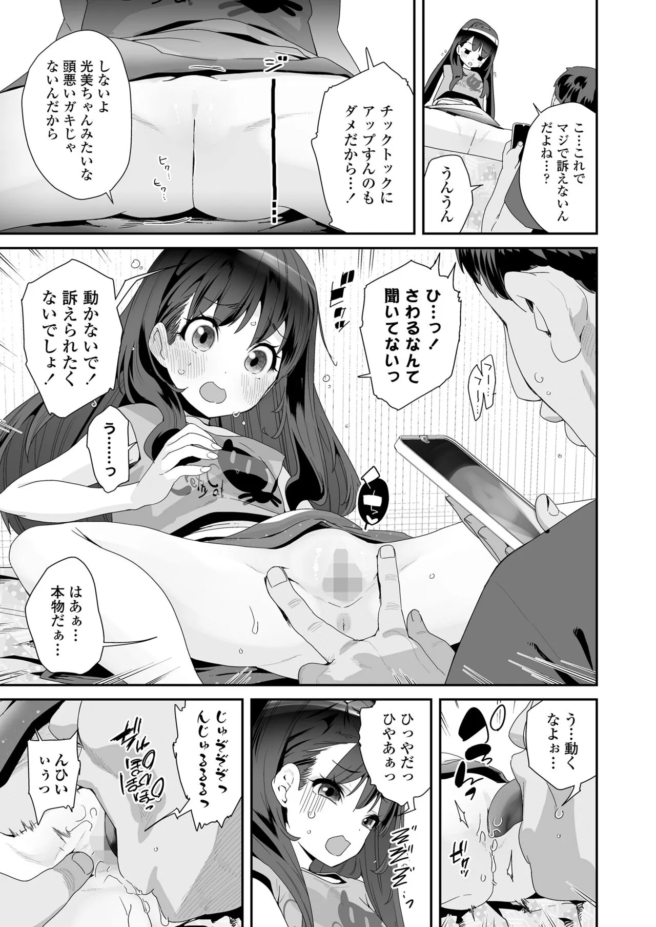 Page 138