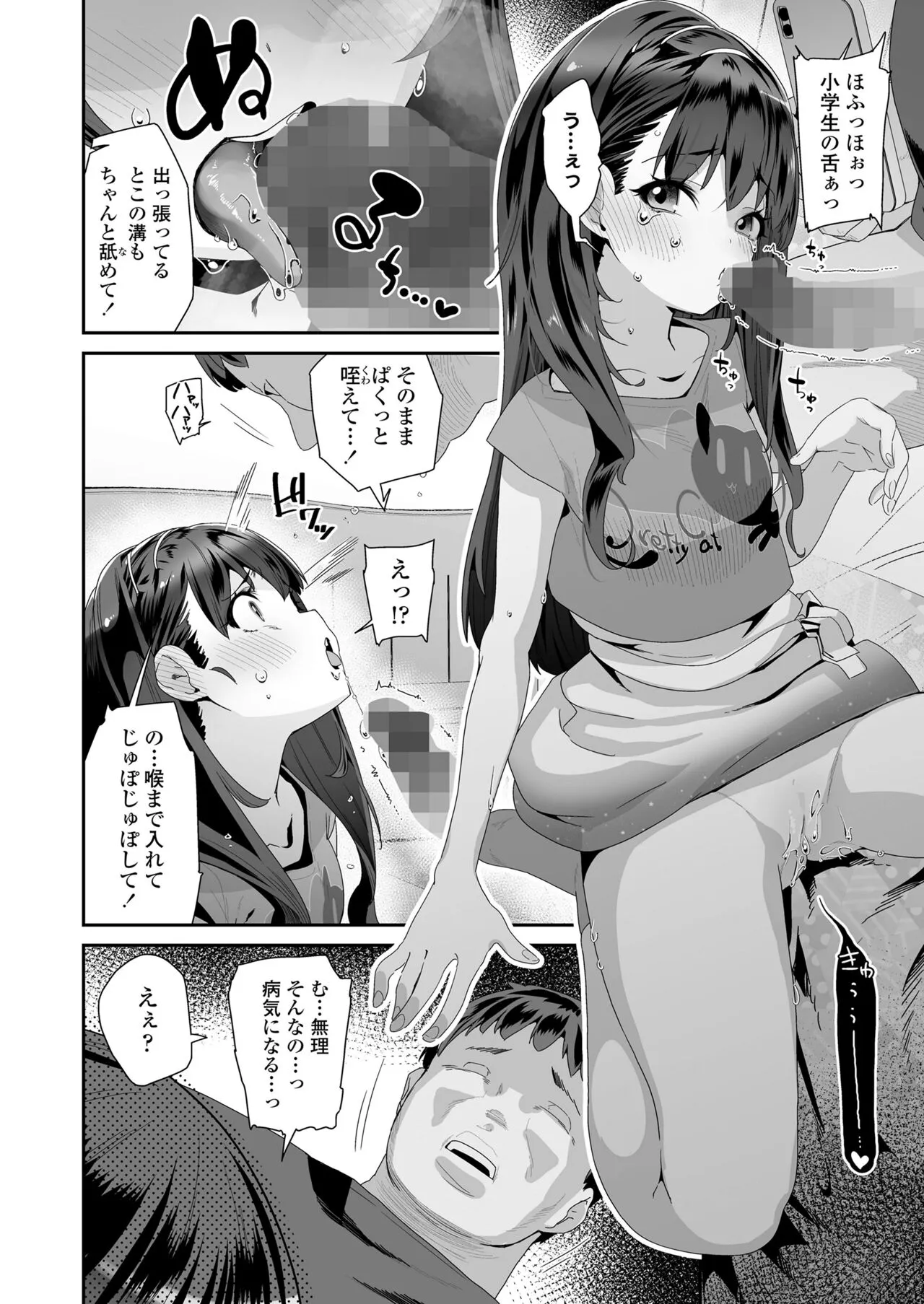 Page 143