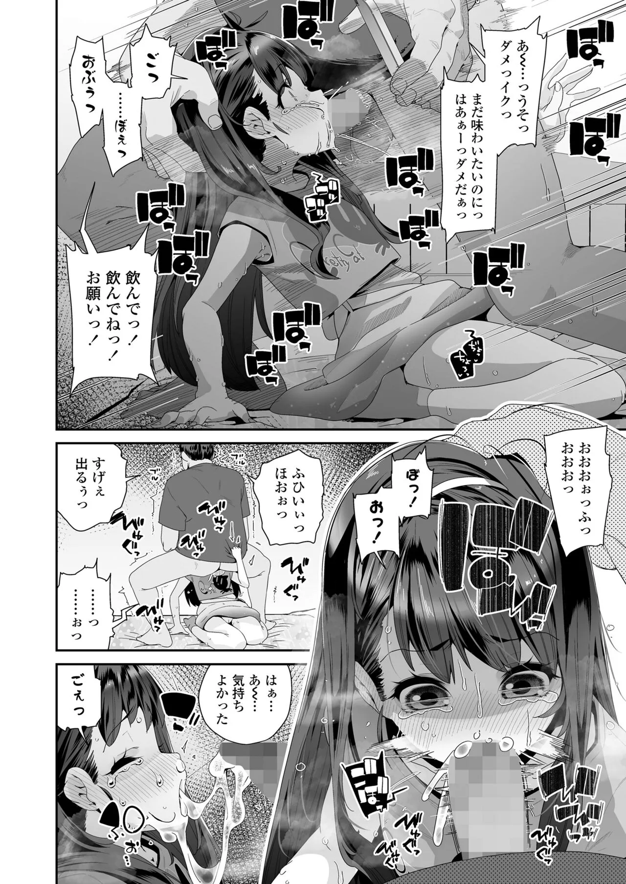 Page 145