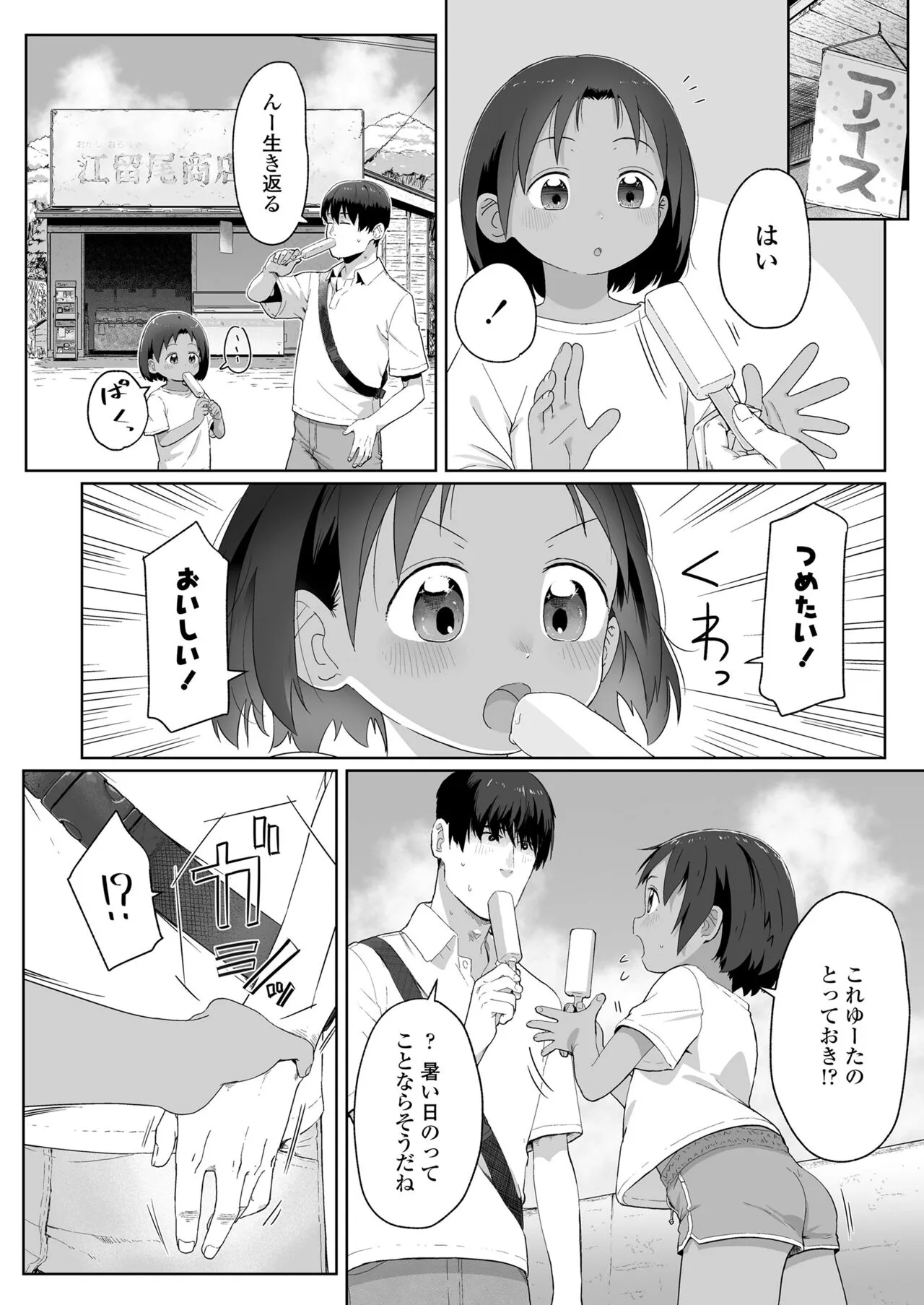 Page 185