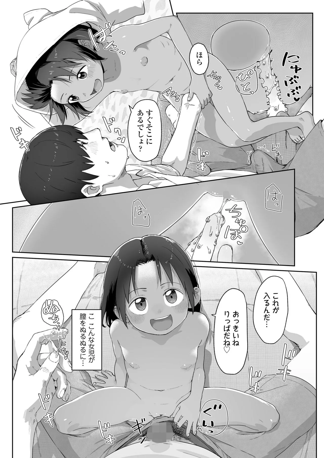 Page 192