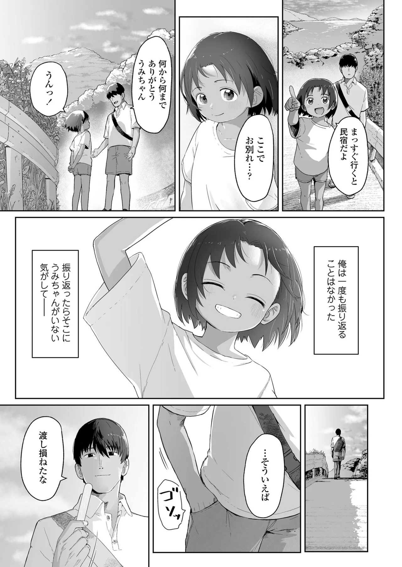 Page 204