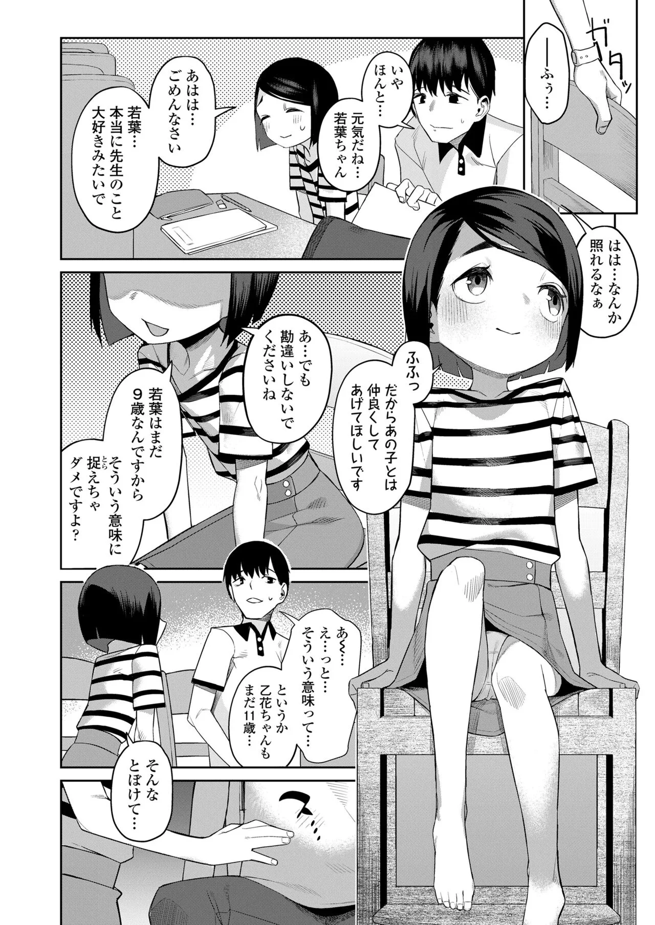 Page 211