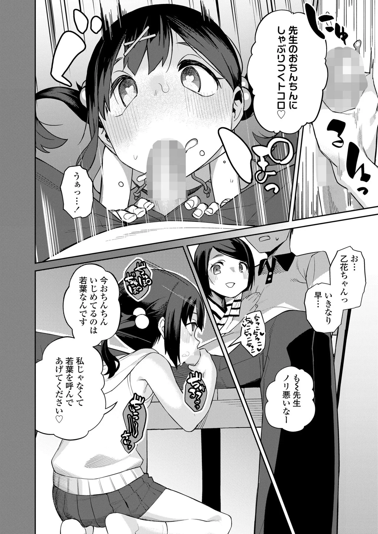 Page 215