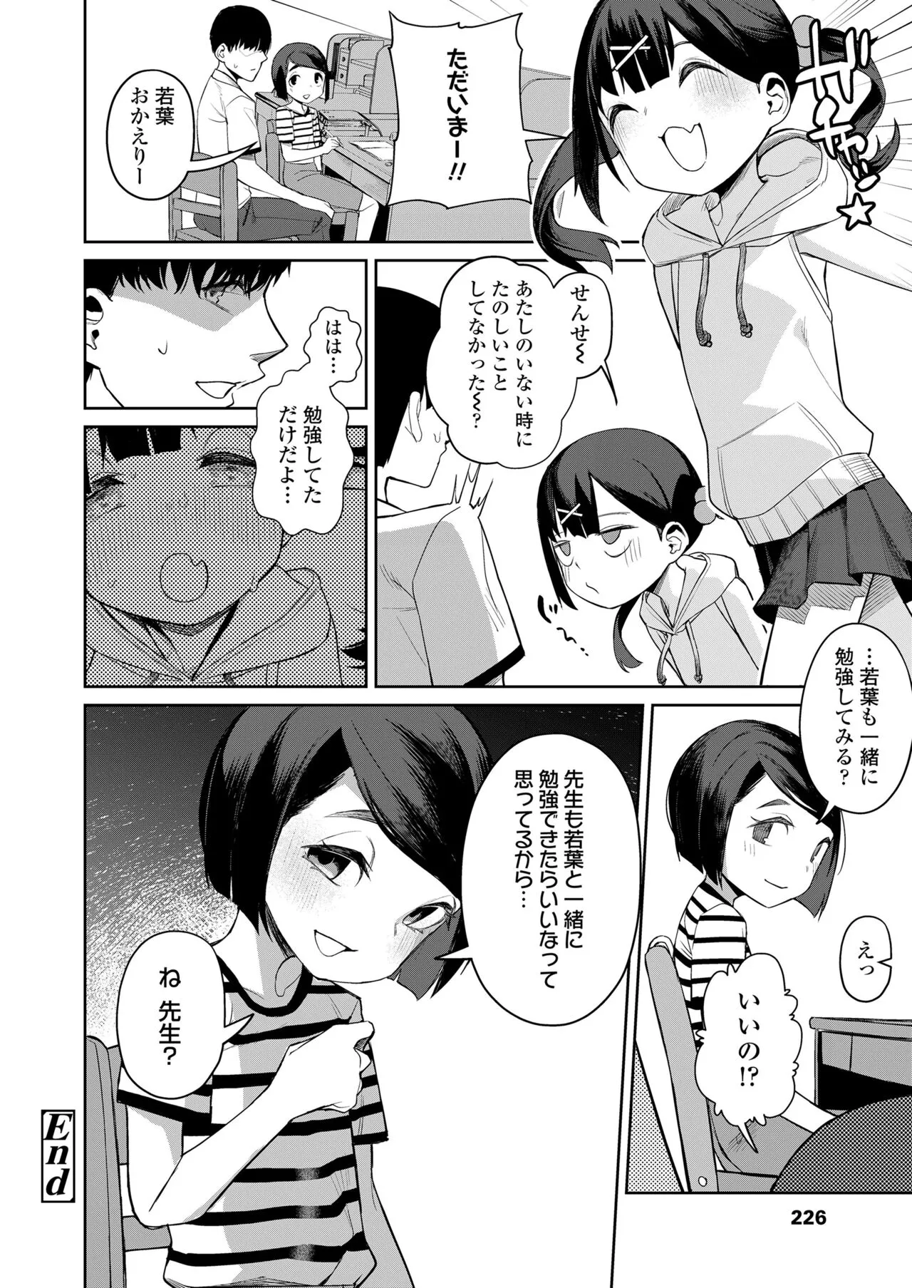 Page 225
