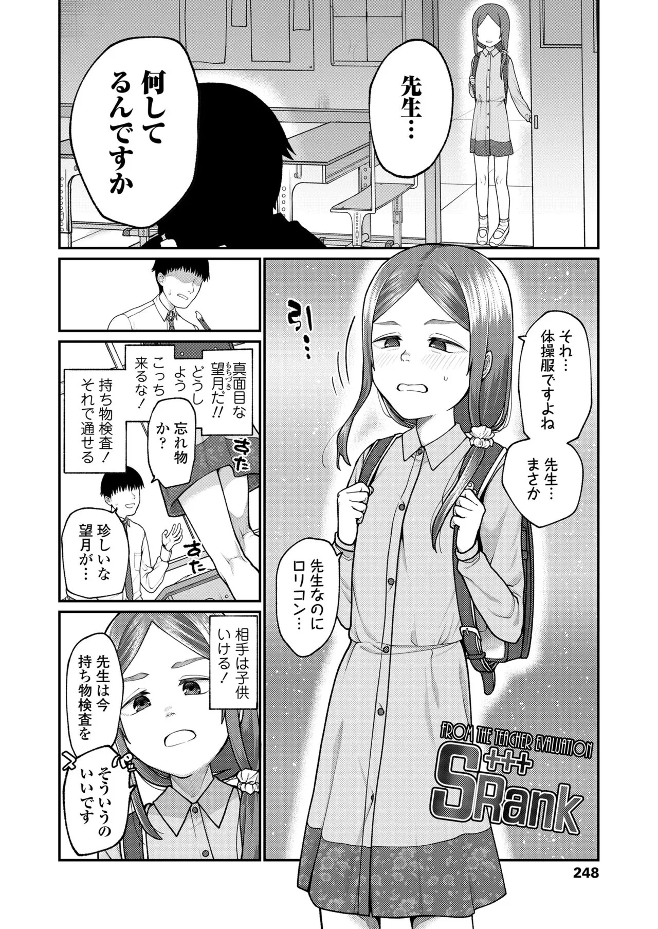 Page 247
