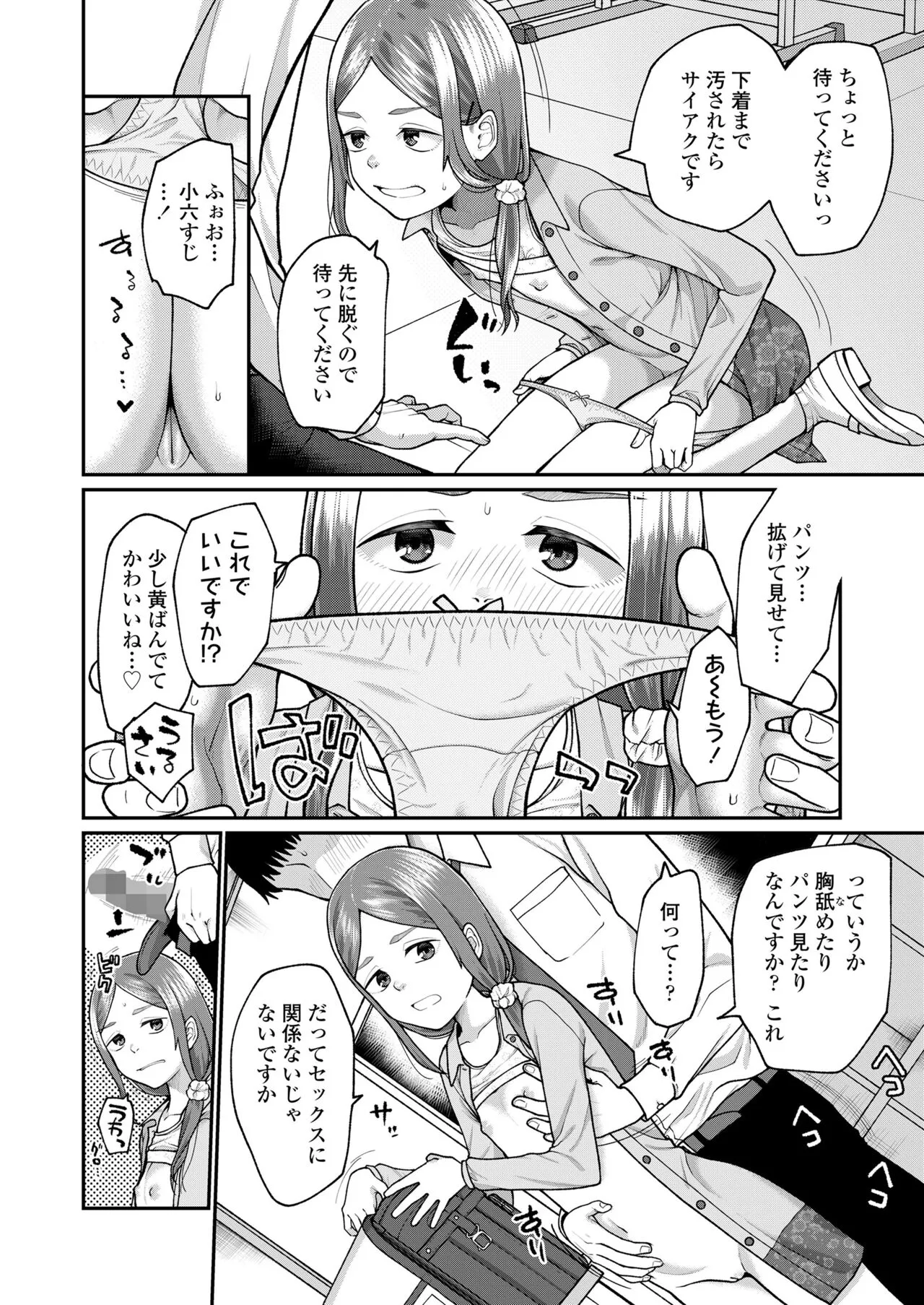 Page 251