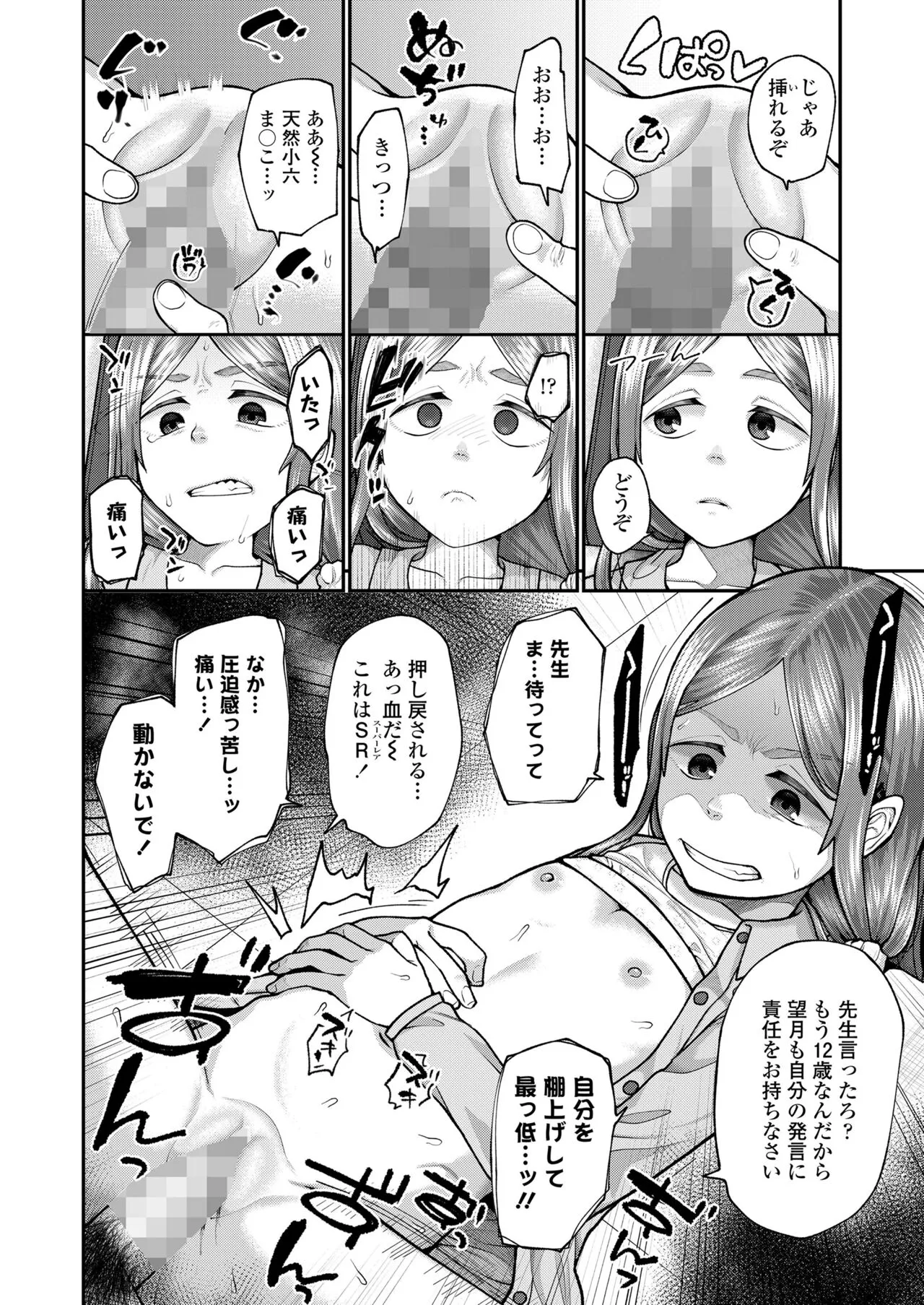 Page 253